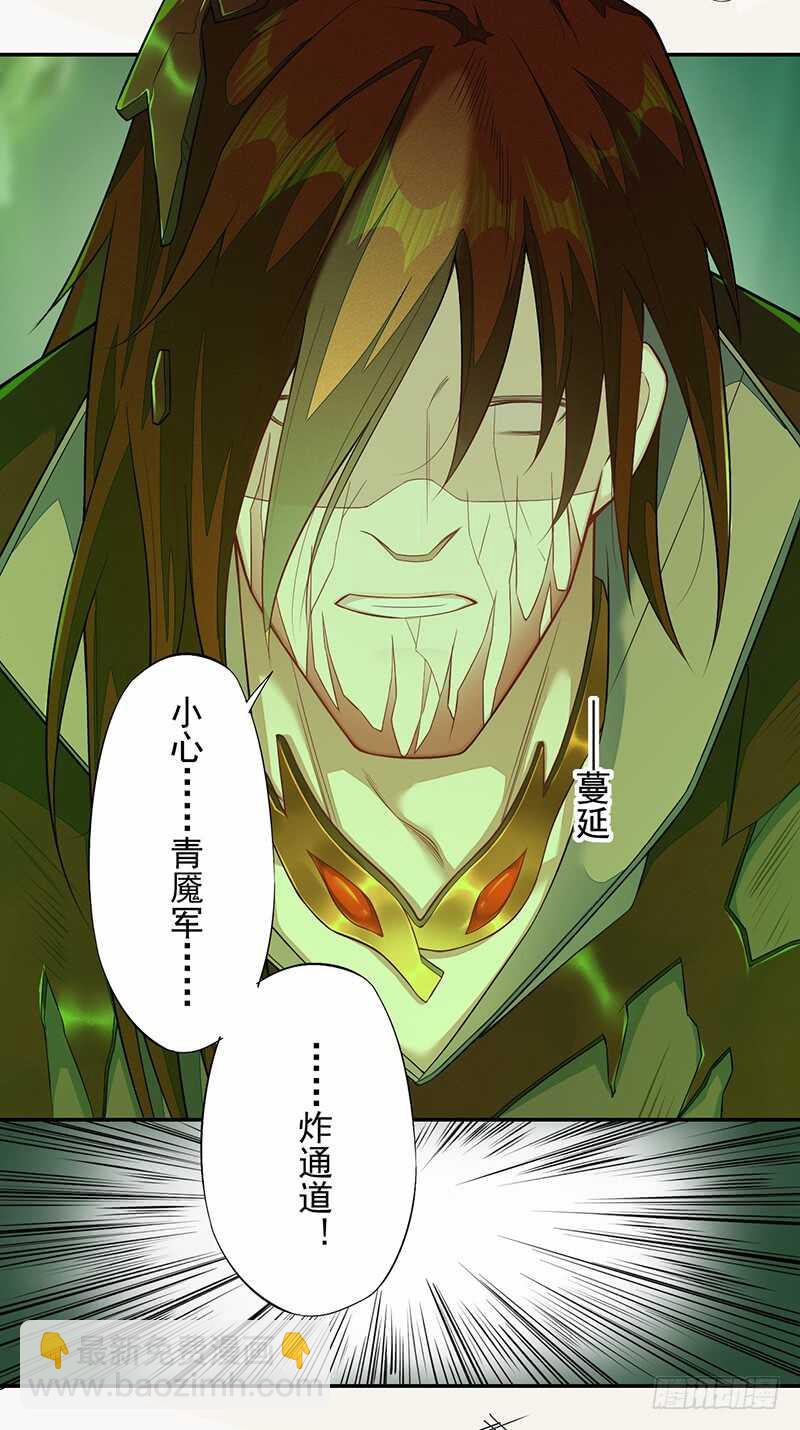 133 杨将军？-第135话