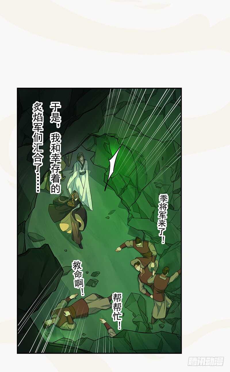 133 杨将军？-第135话