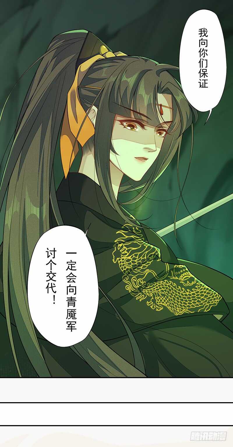 133 杨将军？-第135话