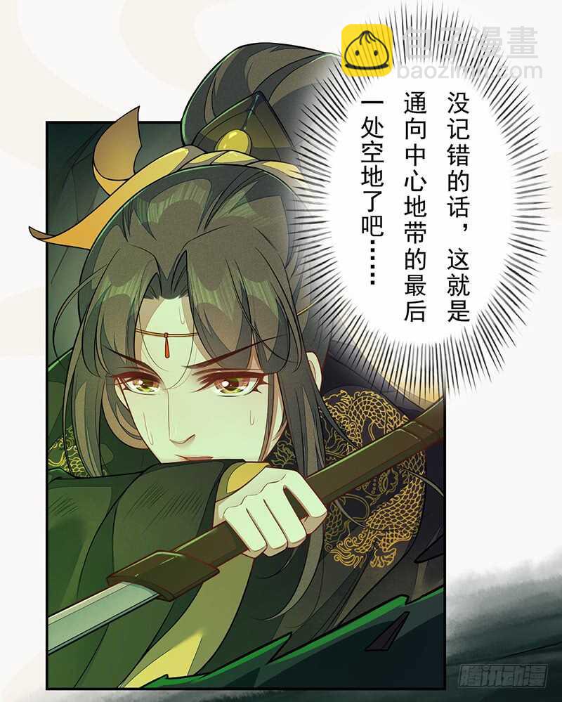 133 杨将军？-第135话