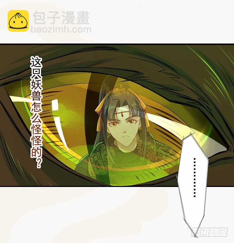 133 杨将军？-第135话