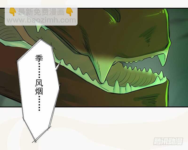 133 杨将军？-第135话