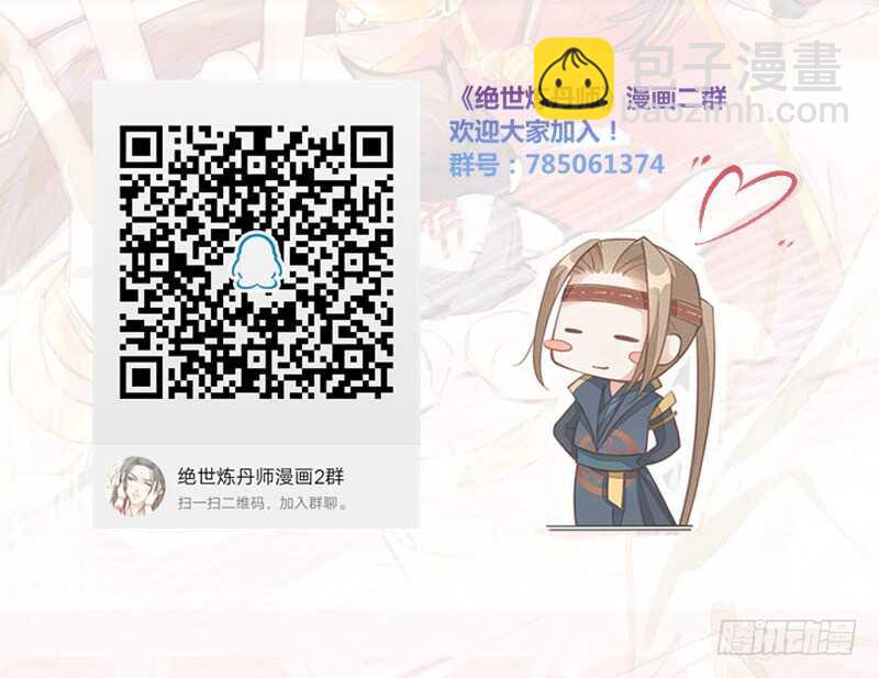 133 杨将军？-第135话