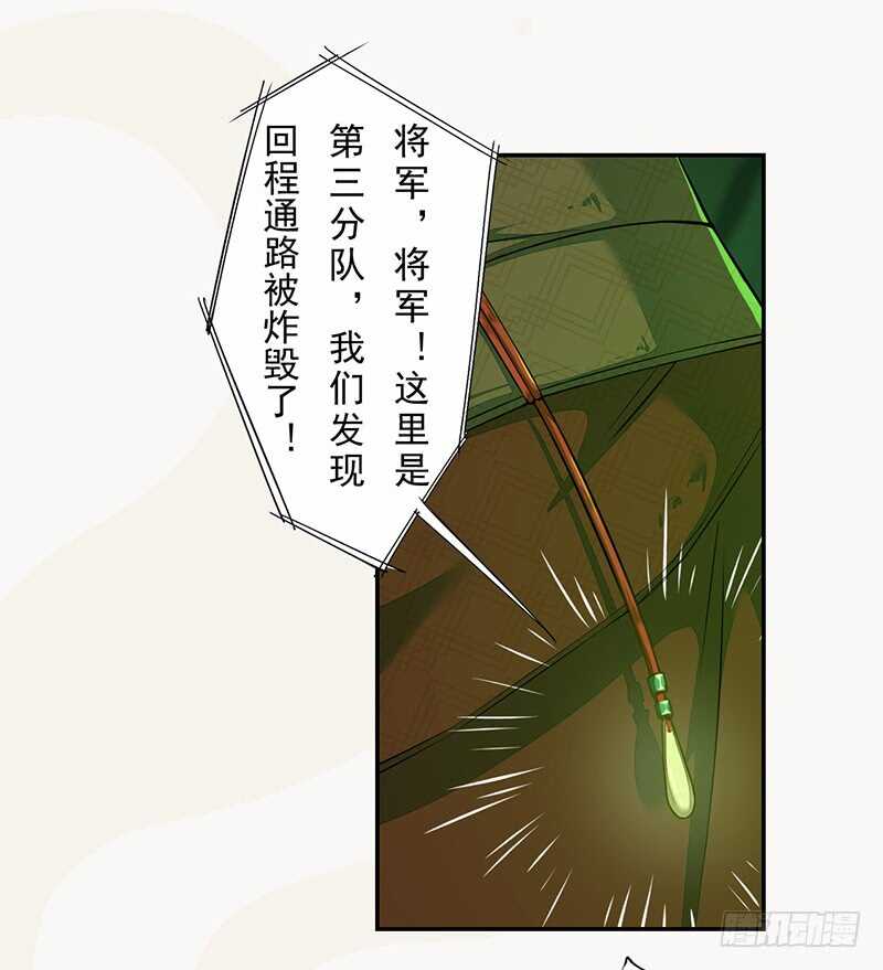 133 杨将军？-第135话