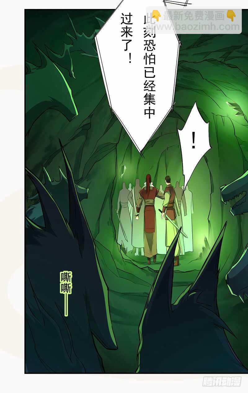 133 杨将军？-第135话