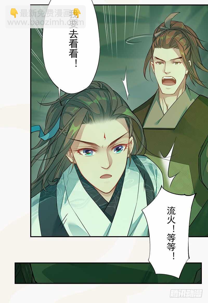 135 让我和你一起-第137话