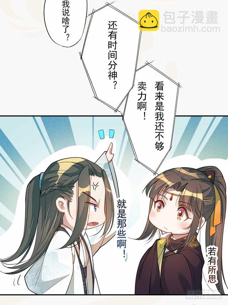 135 让我和你一起-第137话