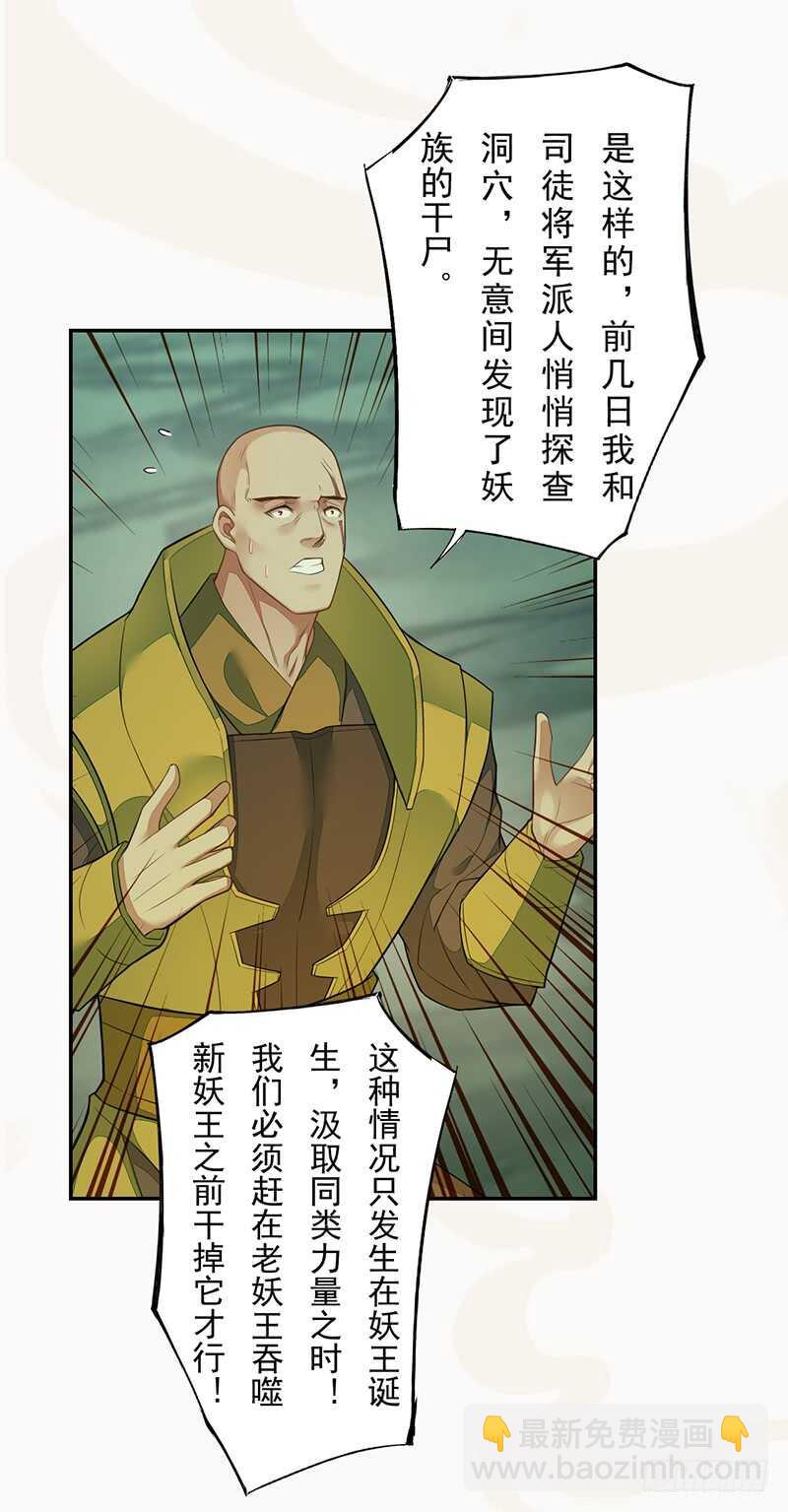 137 你是最好的-第139话