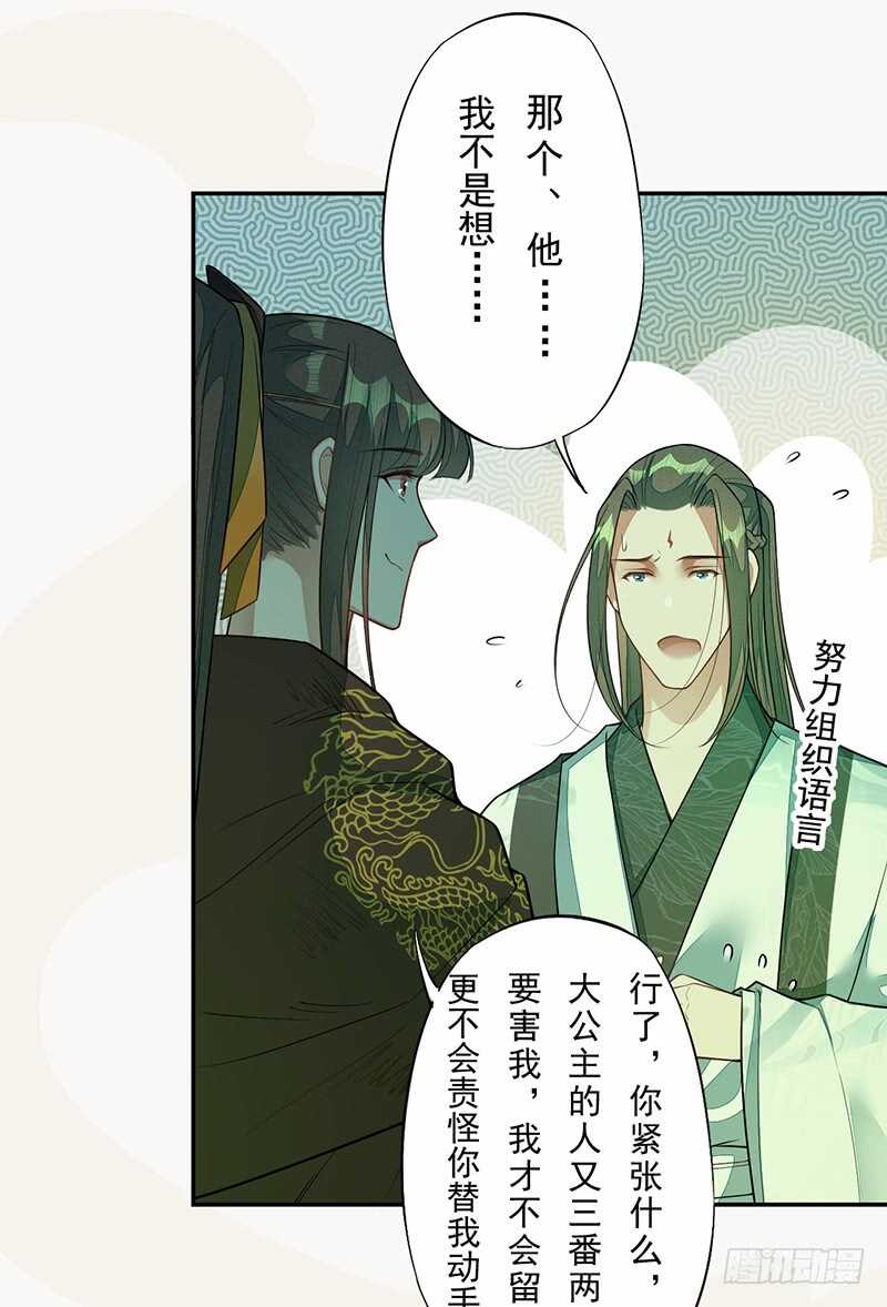 137 你是最好的-第139话