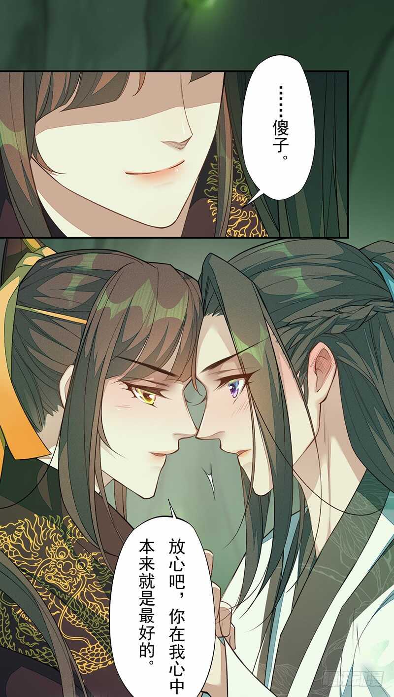 137 你是最好的-第139话