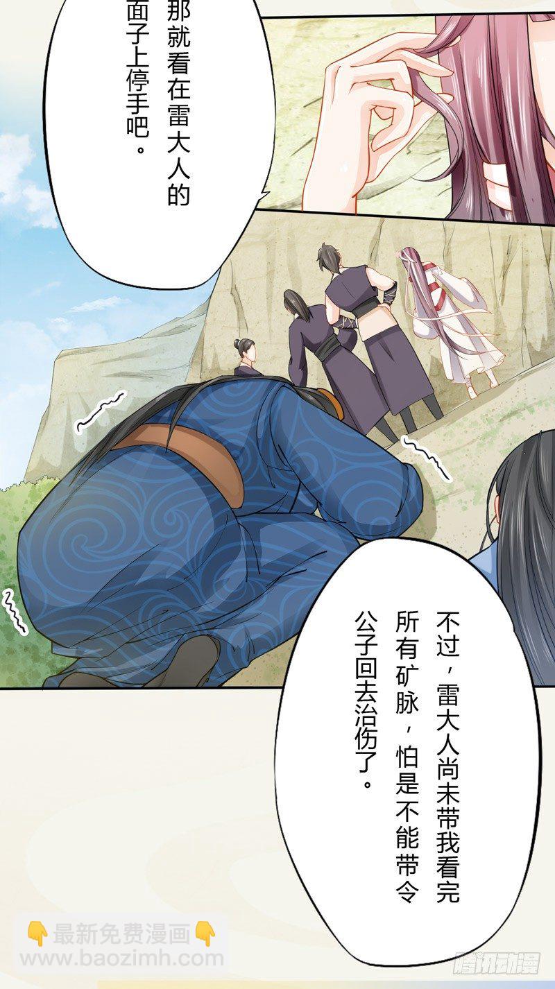 015 开花吧，屁股！-第15话