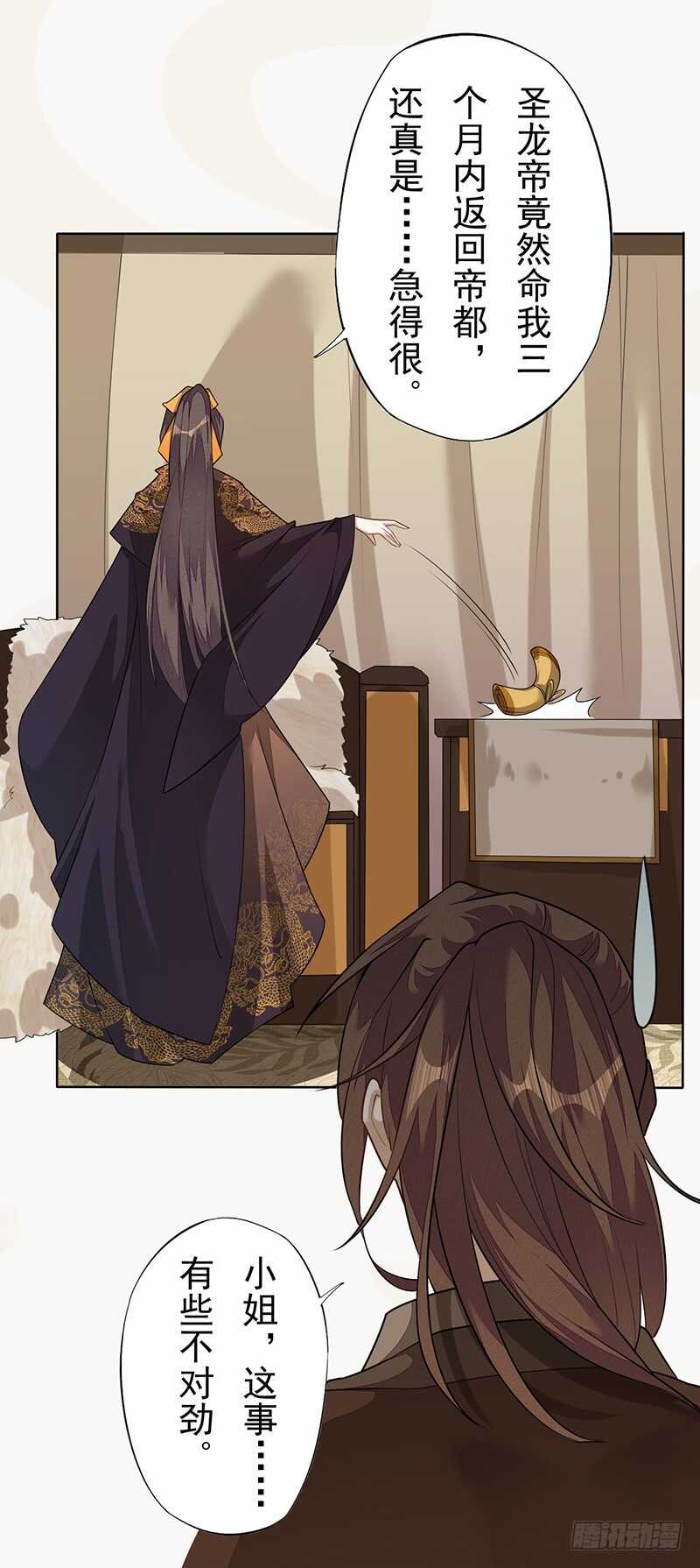 140 告别-第143话