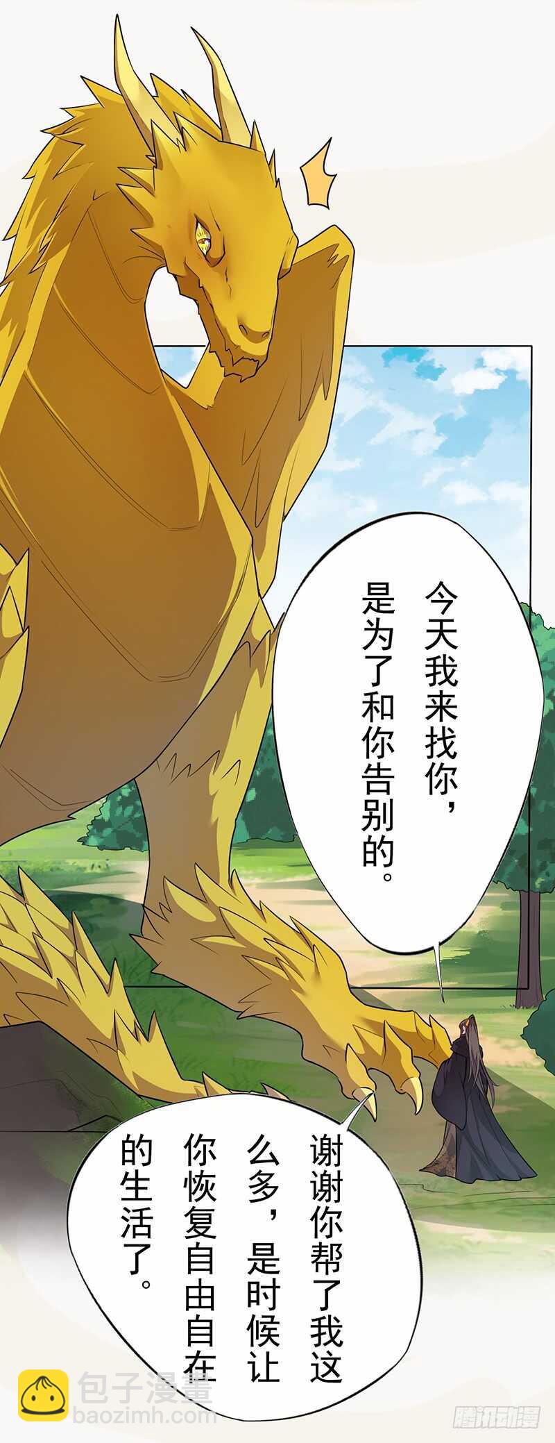 140 告别-第143话