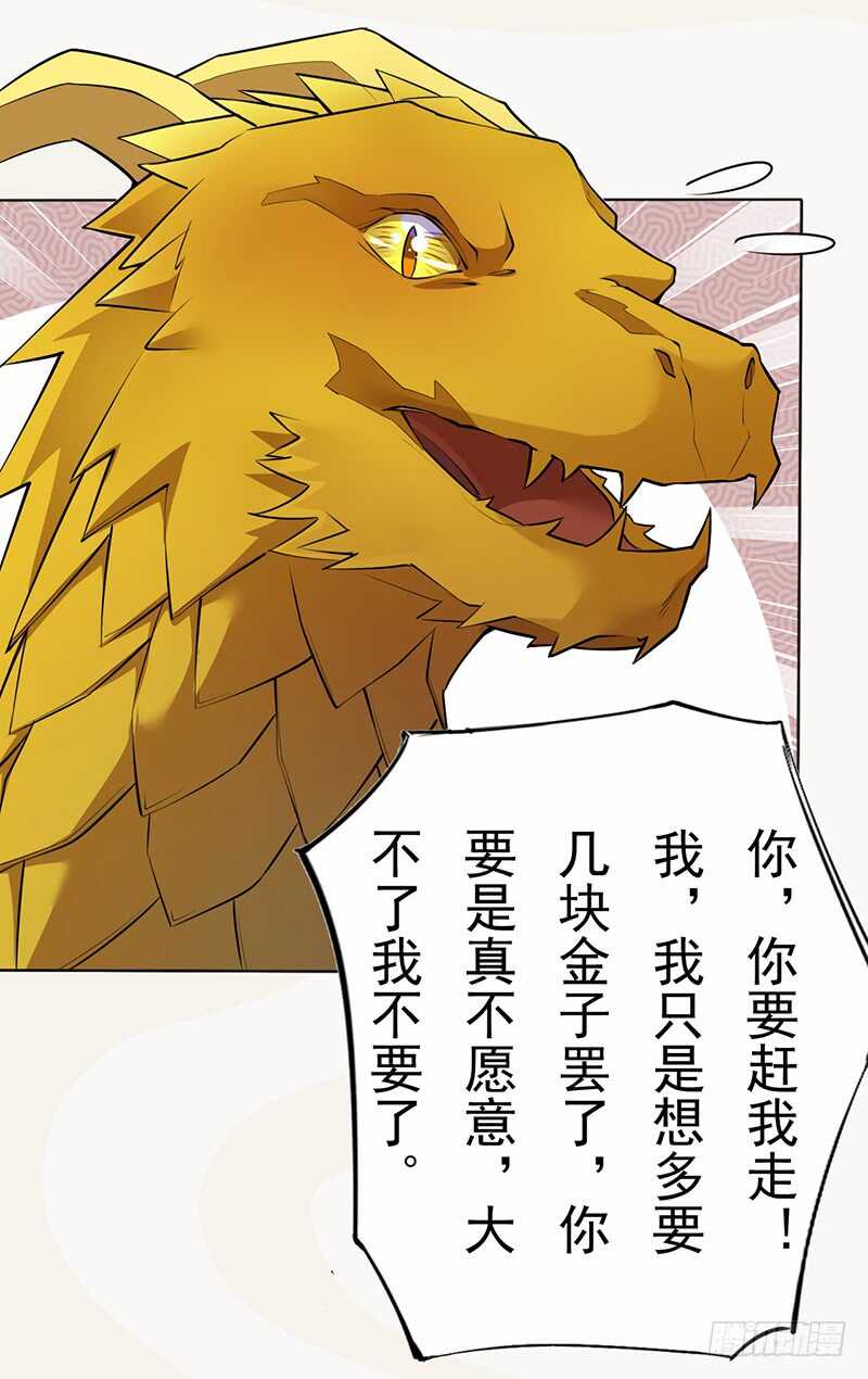 140 告别-第143话