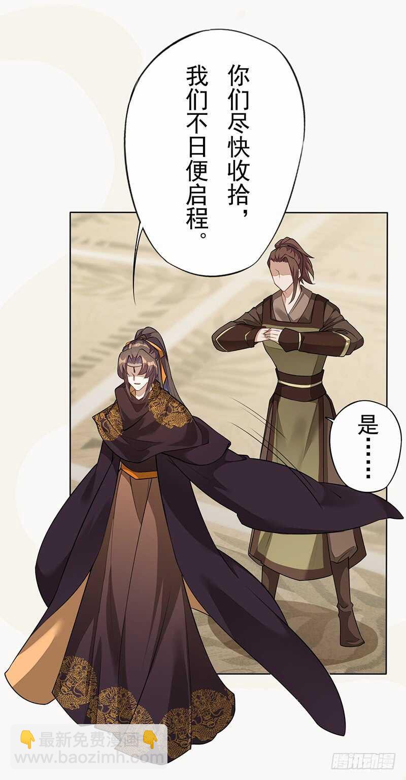 140 告别-第143话