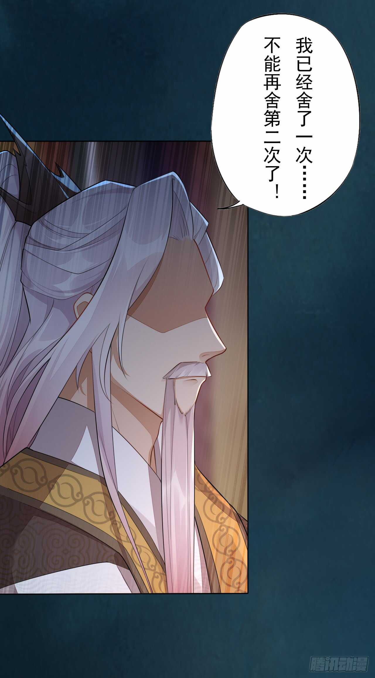 142 圣龙帝的阴谋-第145话