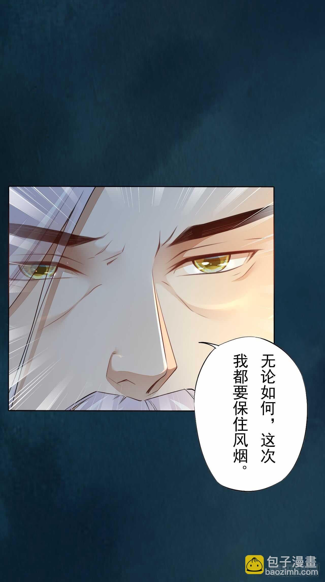 142 圣龙帝的阴谋-第145话