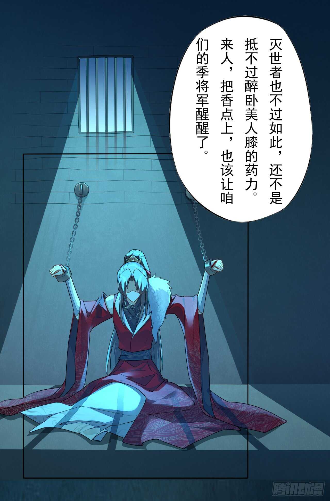 142 圣龙帝的阴谋-第145话