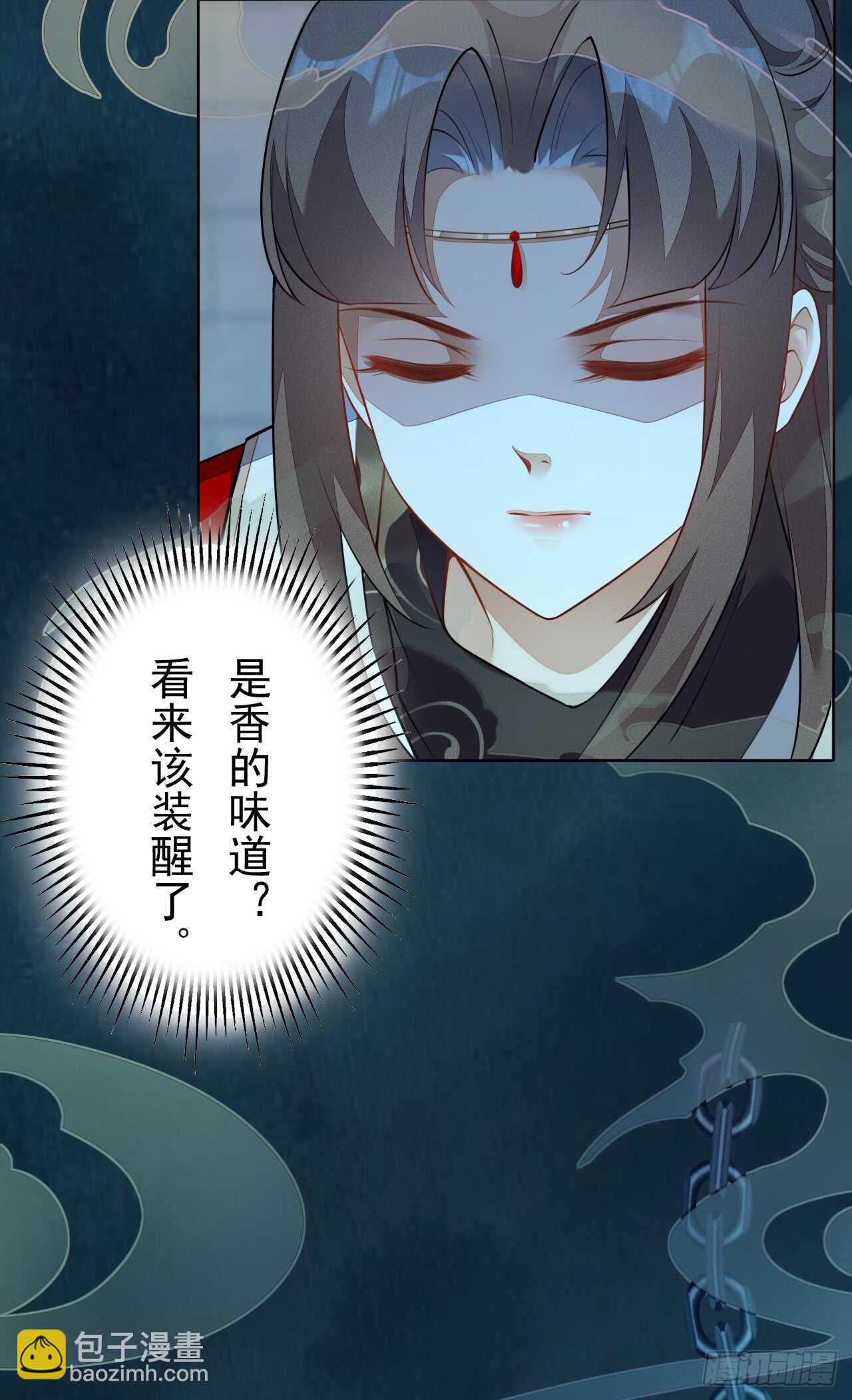 142 圣龙帝的阴谋-第145话