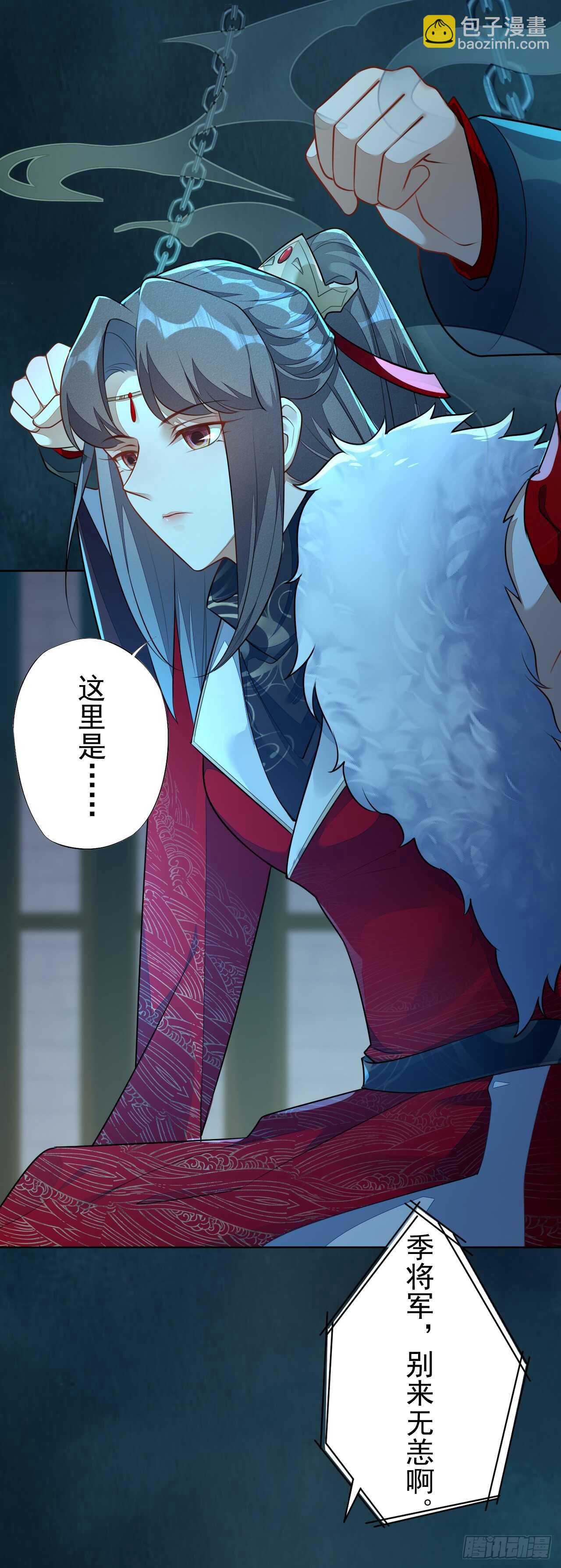 142 圣龙帝的阴谋-第145话