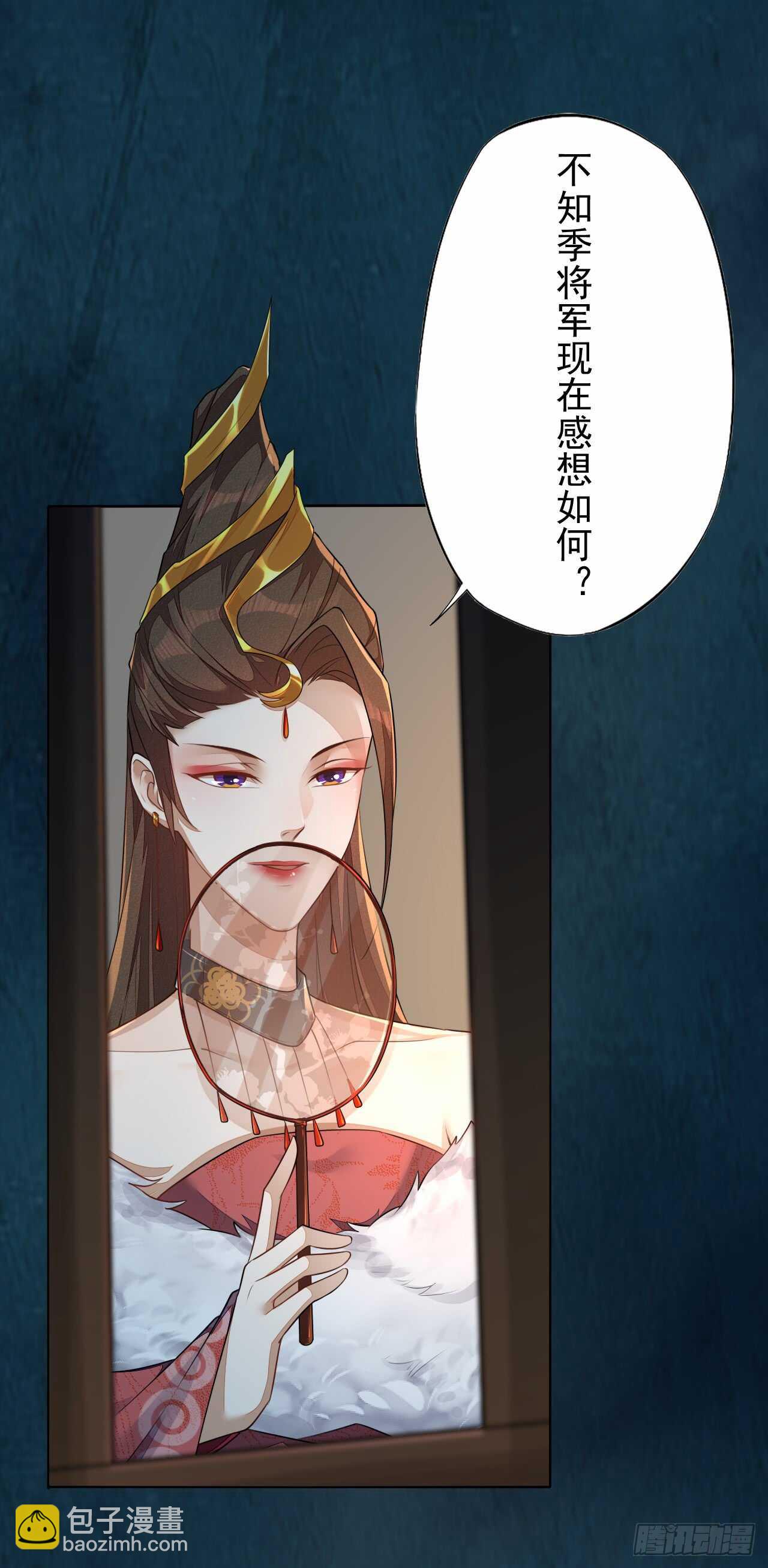 142 圣龙帝的阴谋-第145话