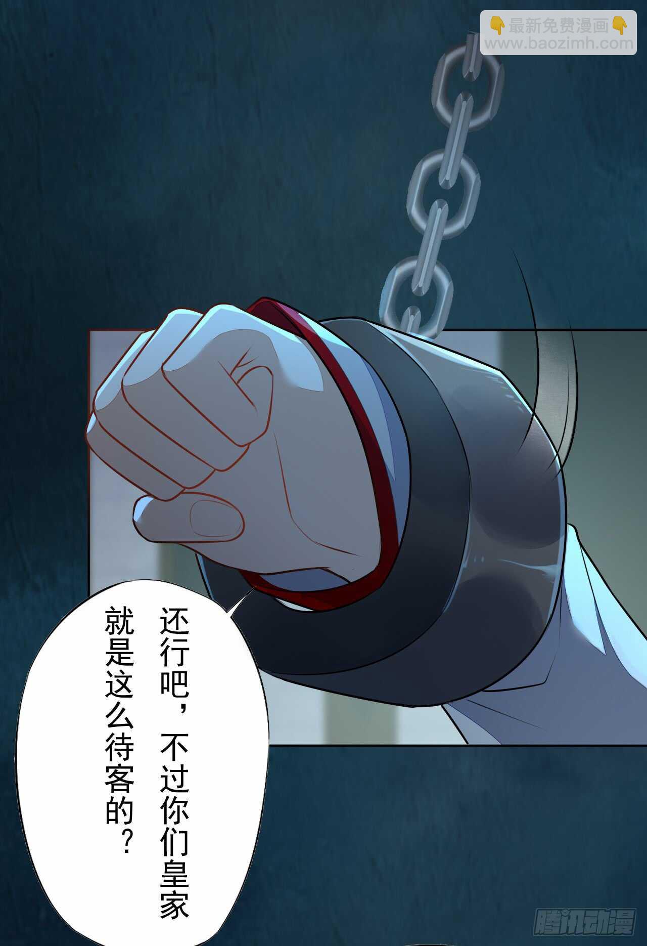 142 圣龙帝的阴谋-第145话