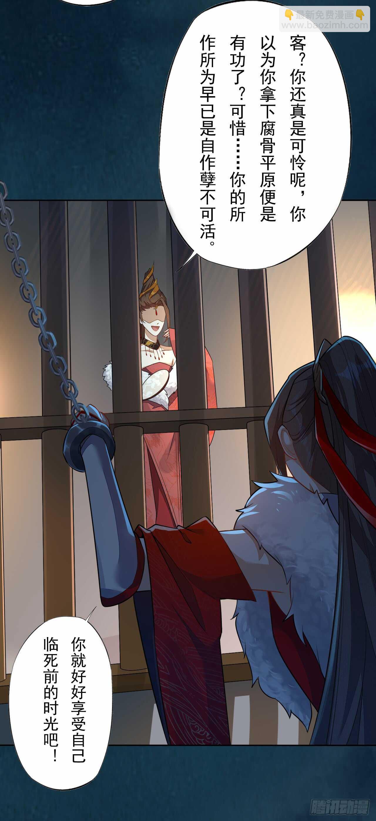 142 圣龙帝的阴谋-第145话