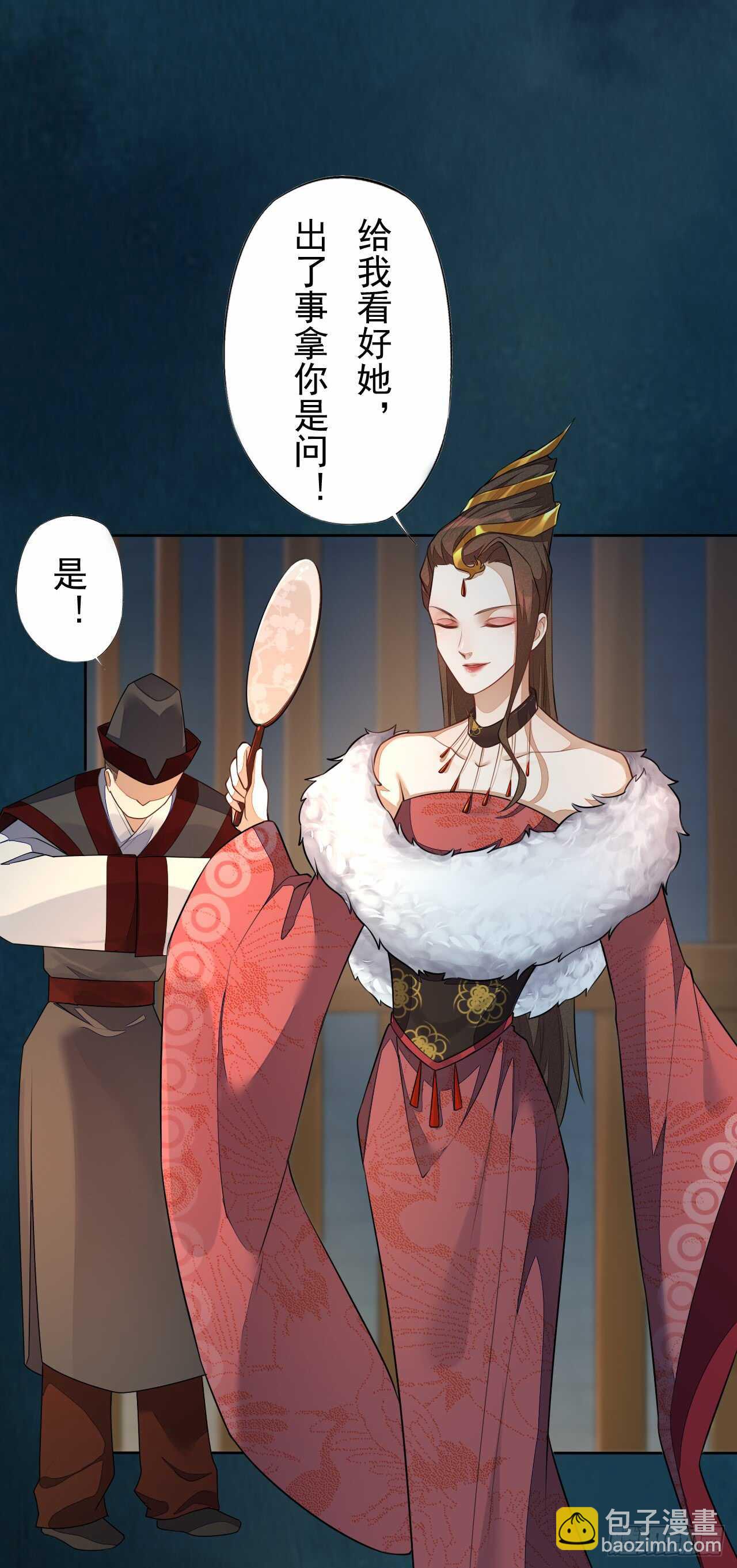 142 圣龙帝的阴谋-第145话