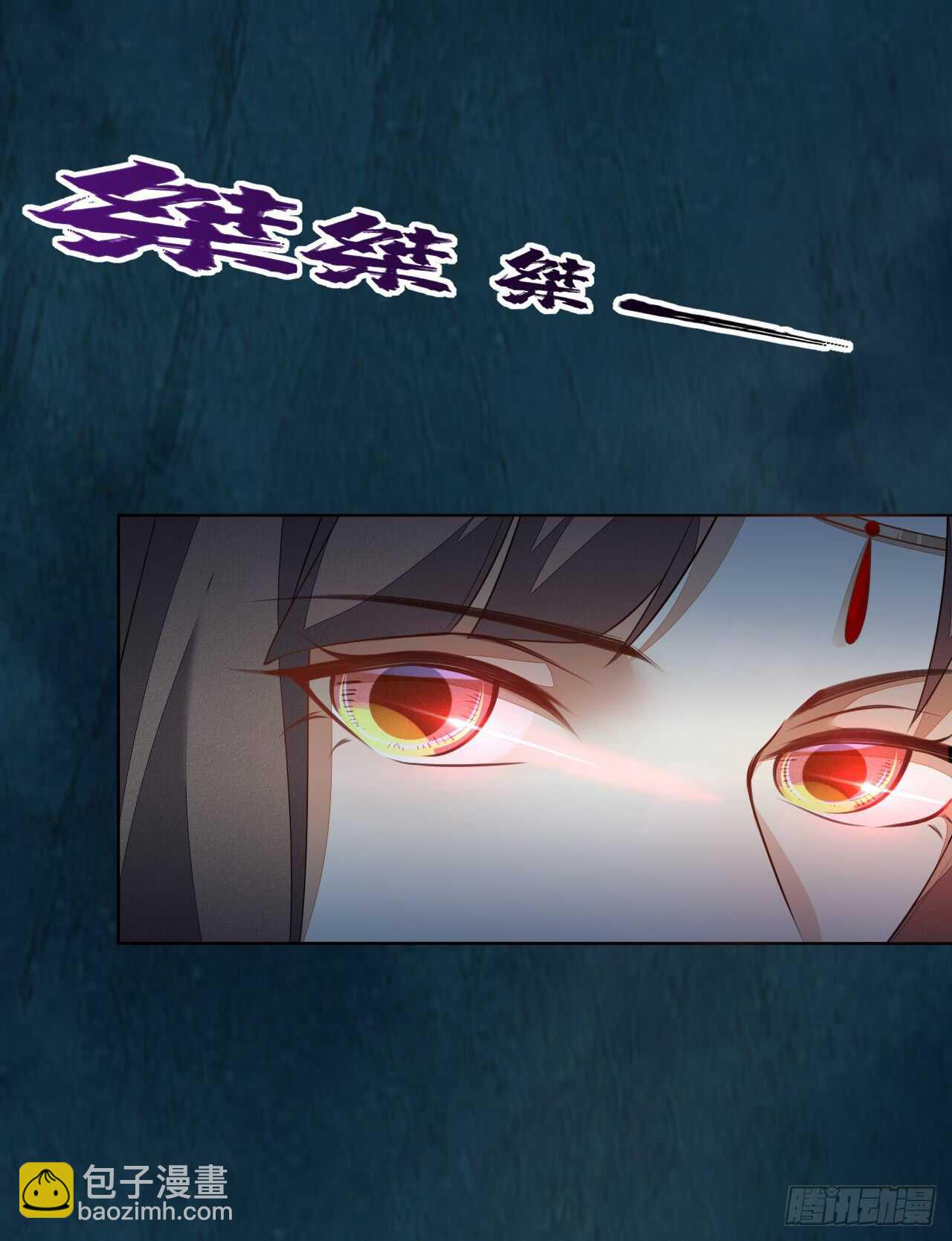 142 圣龙帝的阴谋-第145话