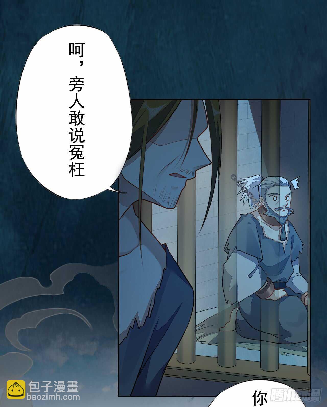 142 圣龙帝的阴谋-第145话