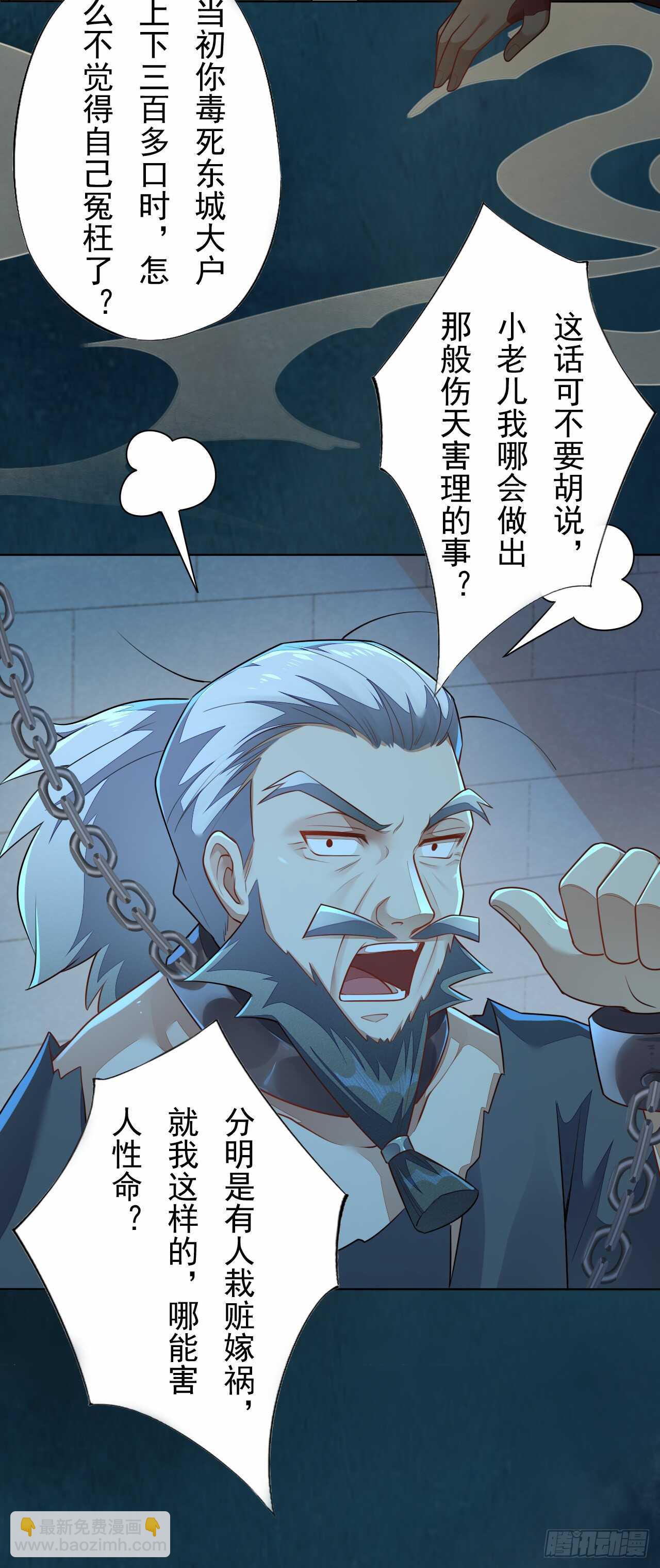 142 圣龙帝的阴谋-第145话