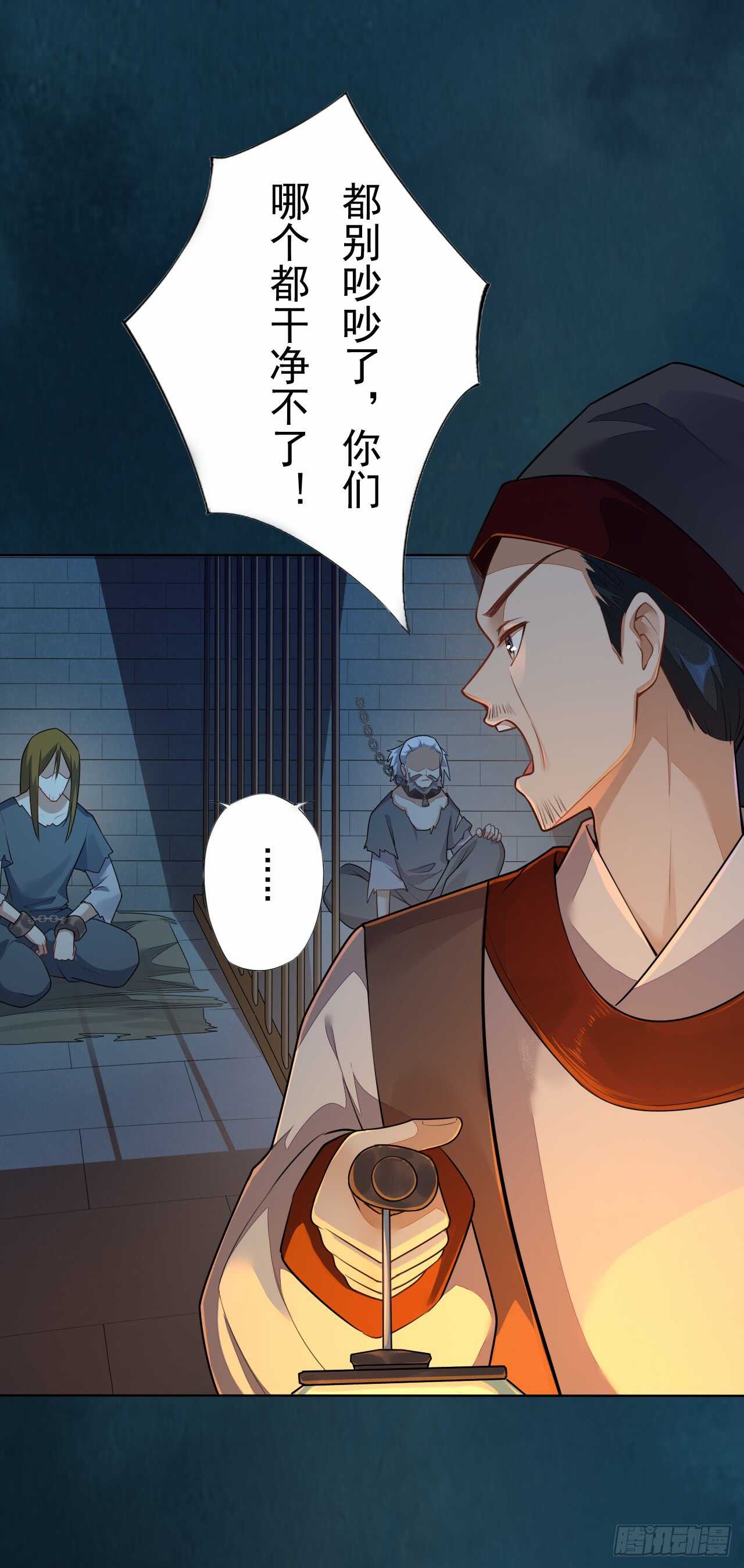 142 圣龙帝的阴谋-第145话