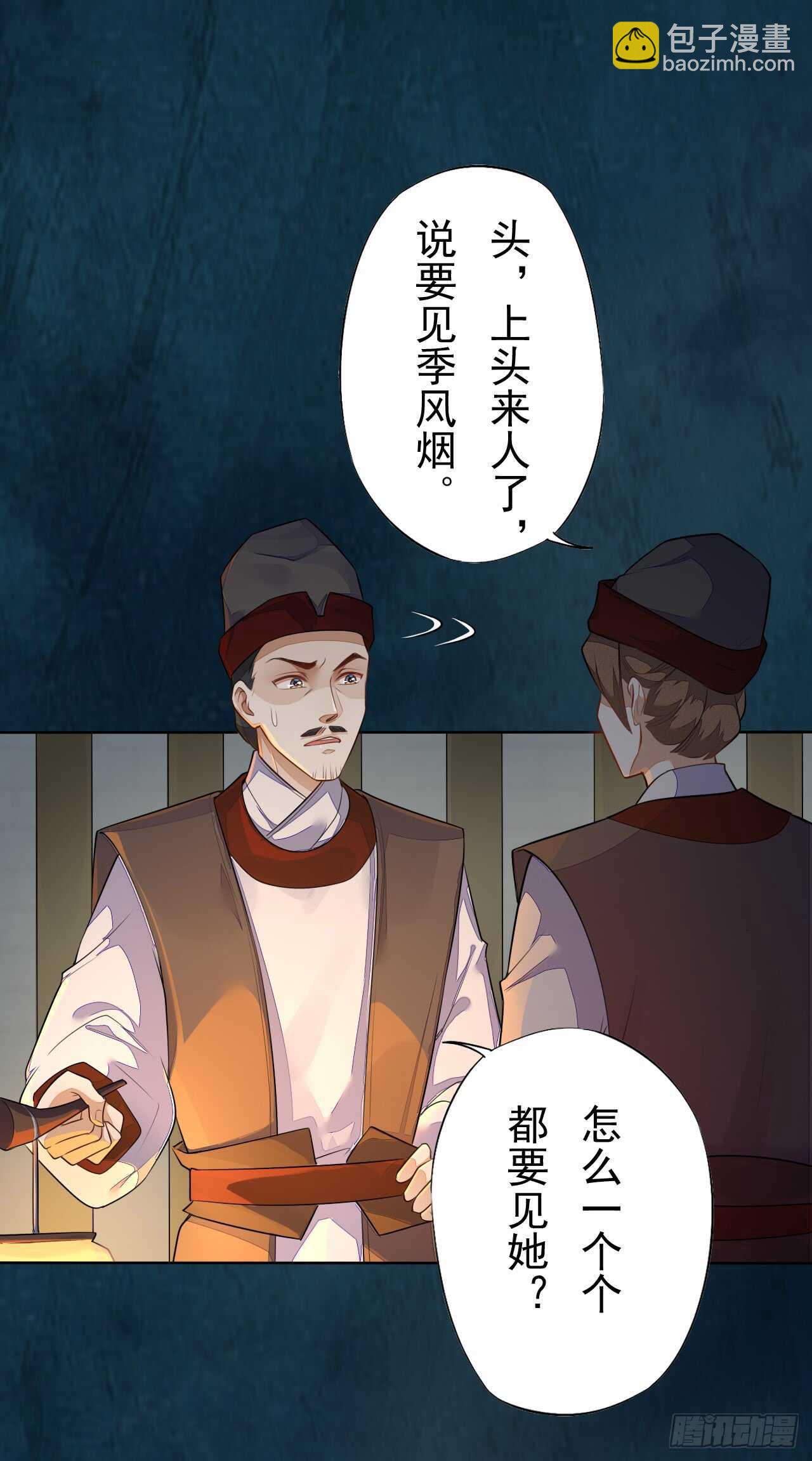 142 圣龙帝的阴谋-第145话