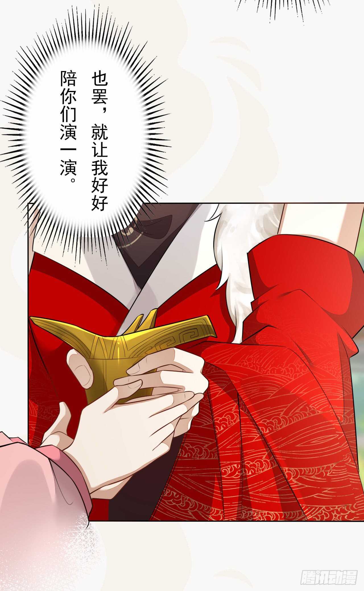 142 圣龙帝的阴谋-第145话