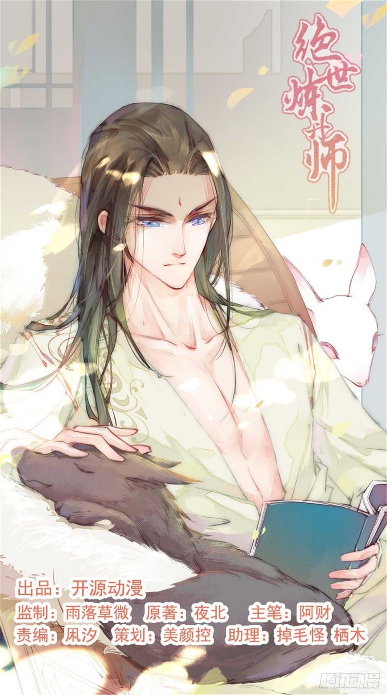 144 我来找你算账啦-第147话