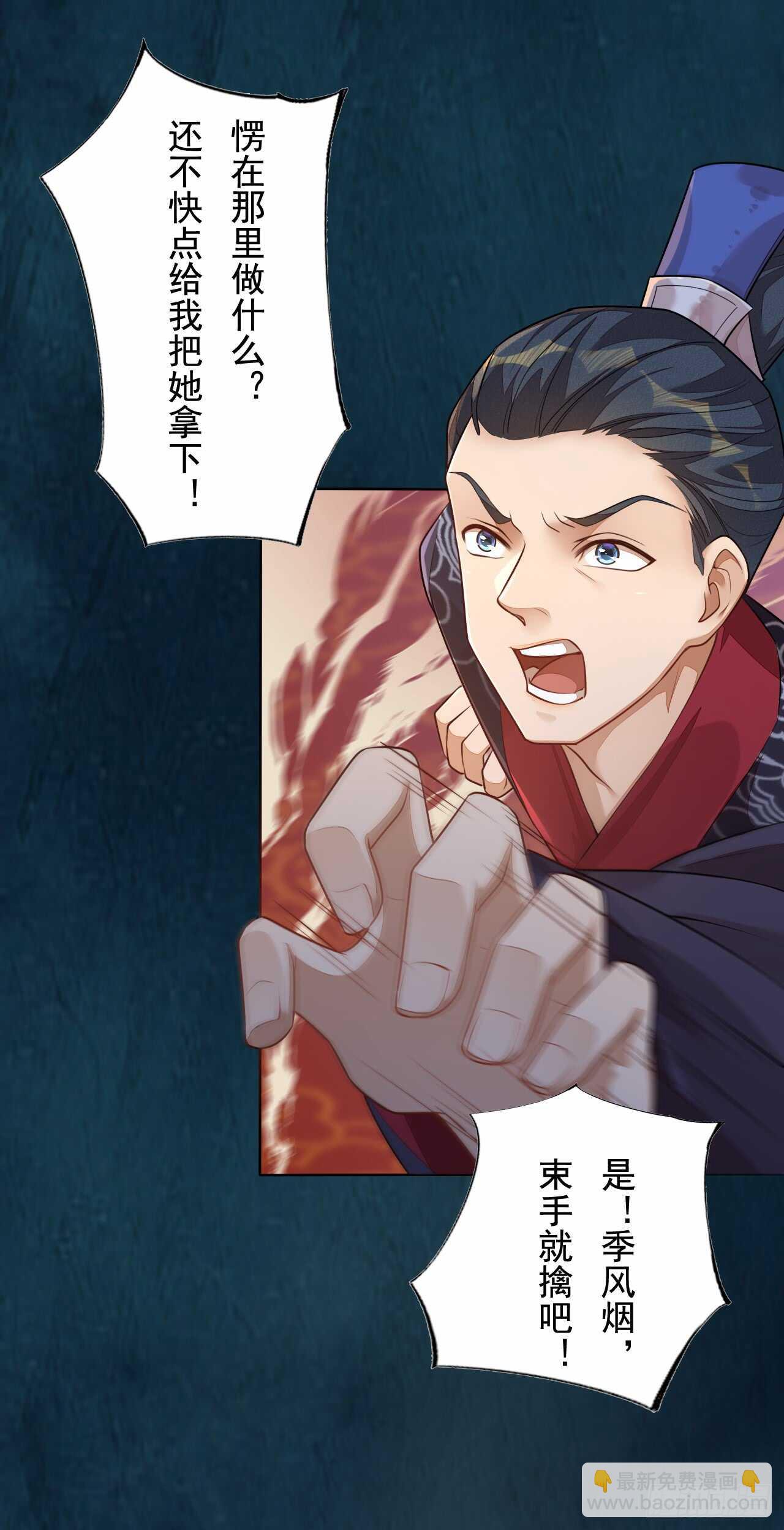 144 我来找你算账啦-第147话