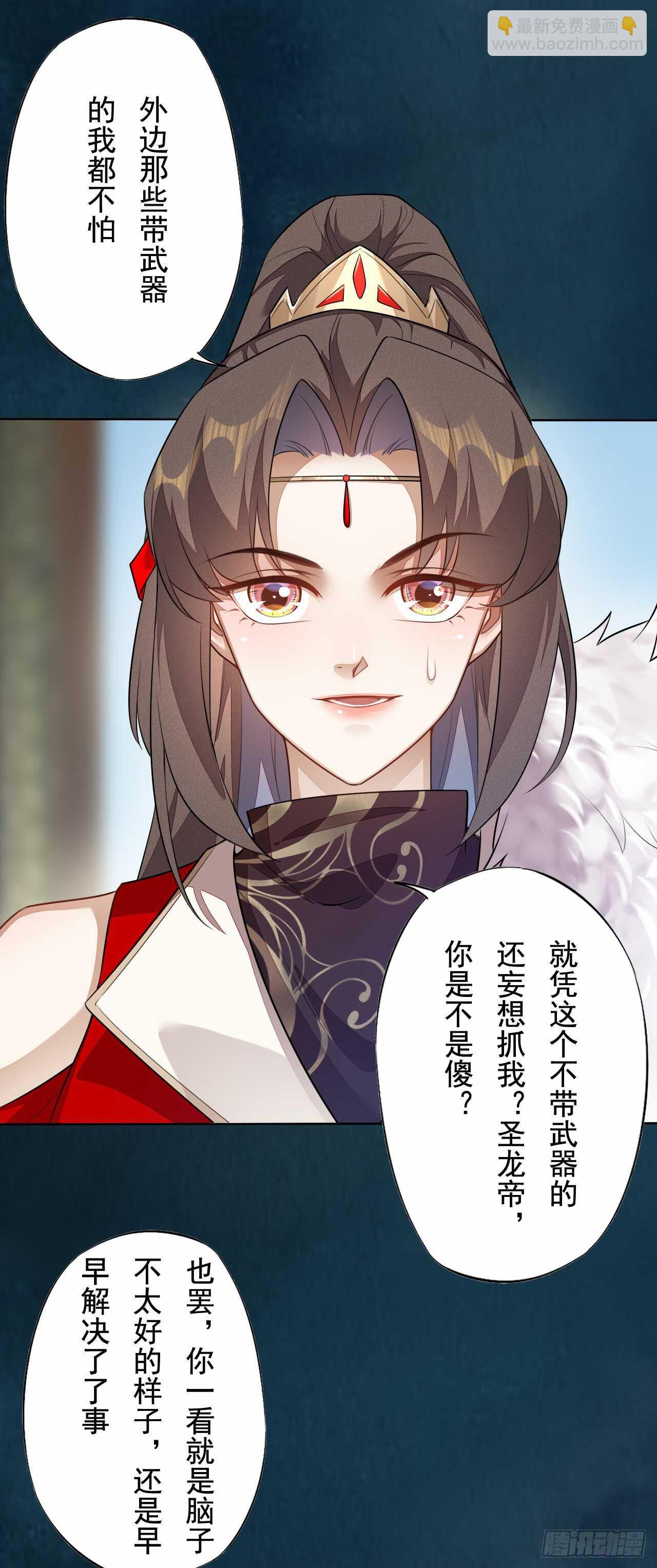 144 我来找你算账啦-第147话