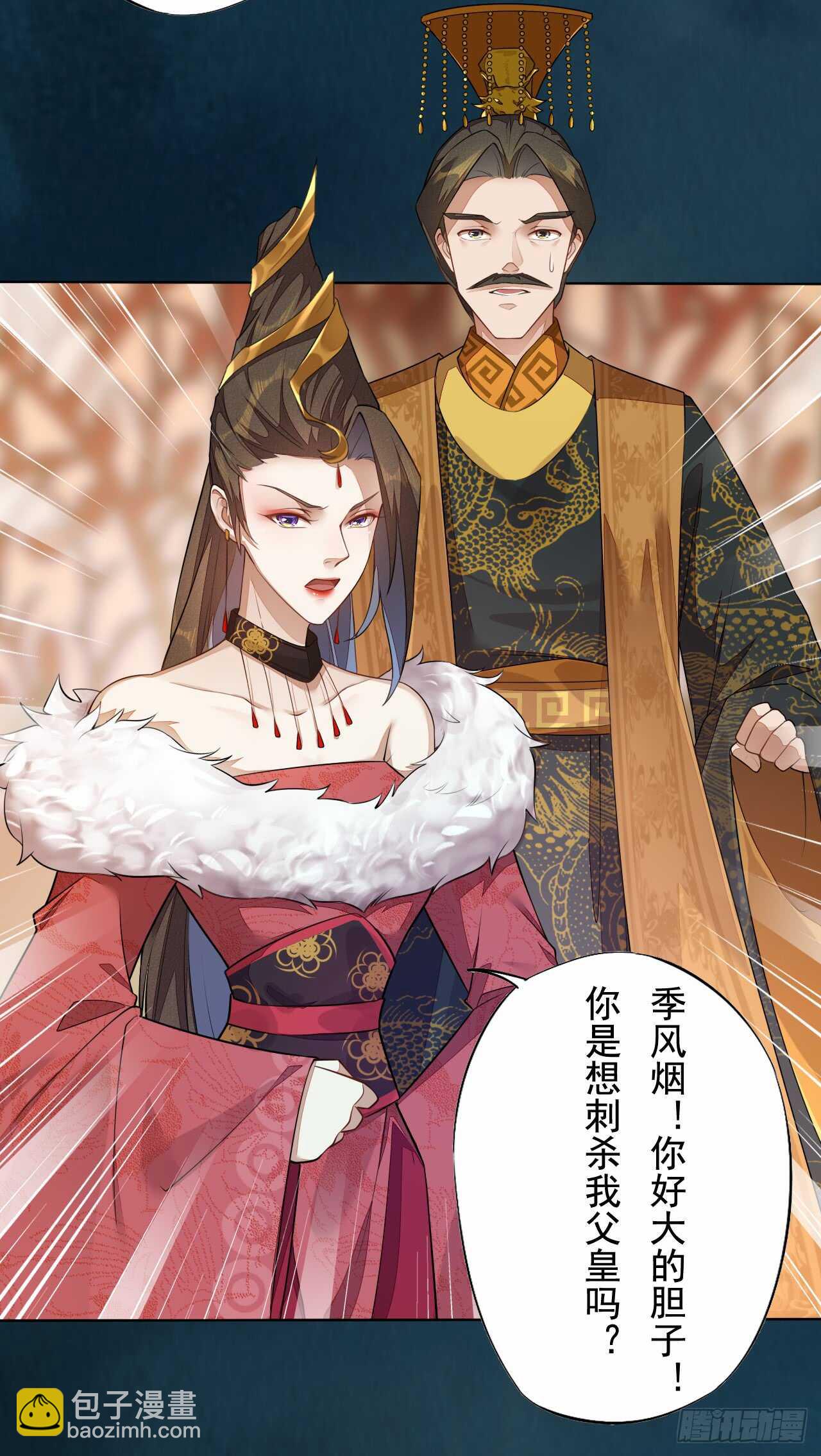 144 我来找你算账啦-第147话