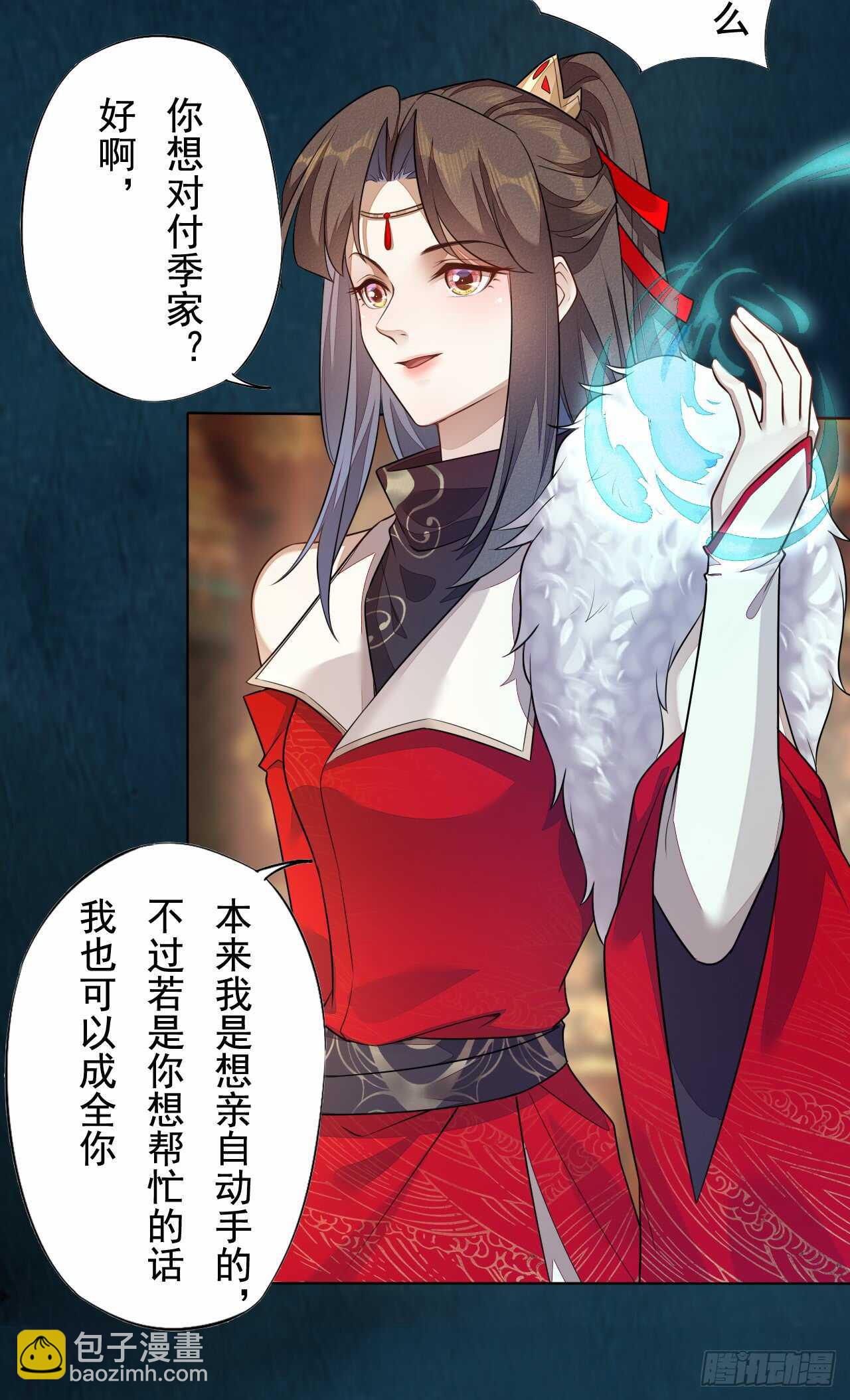 144 我来找你算账啦-第147话