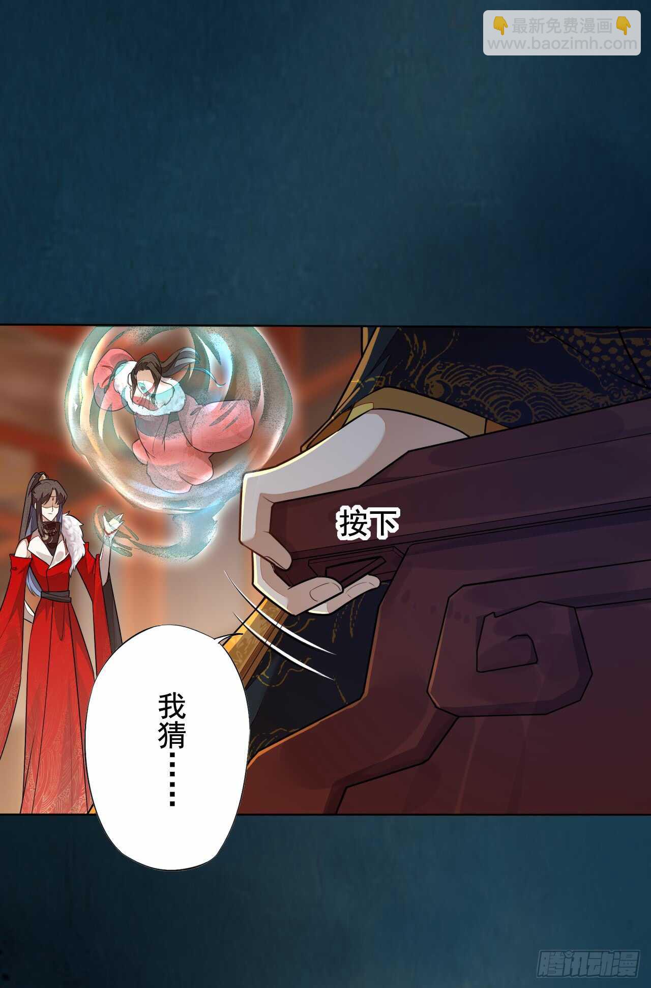 144 我来找你算账啦-第147话