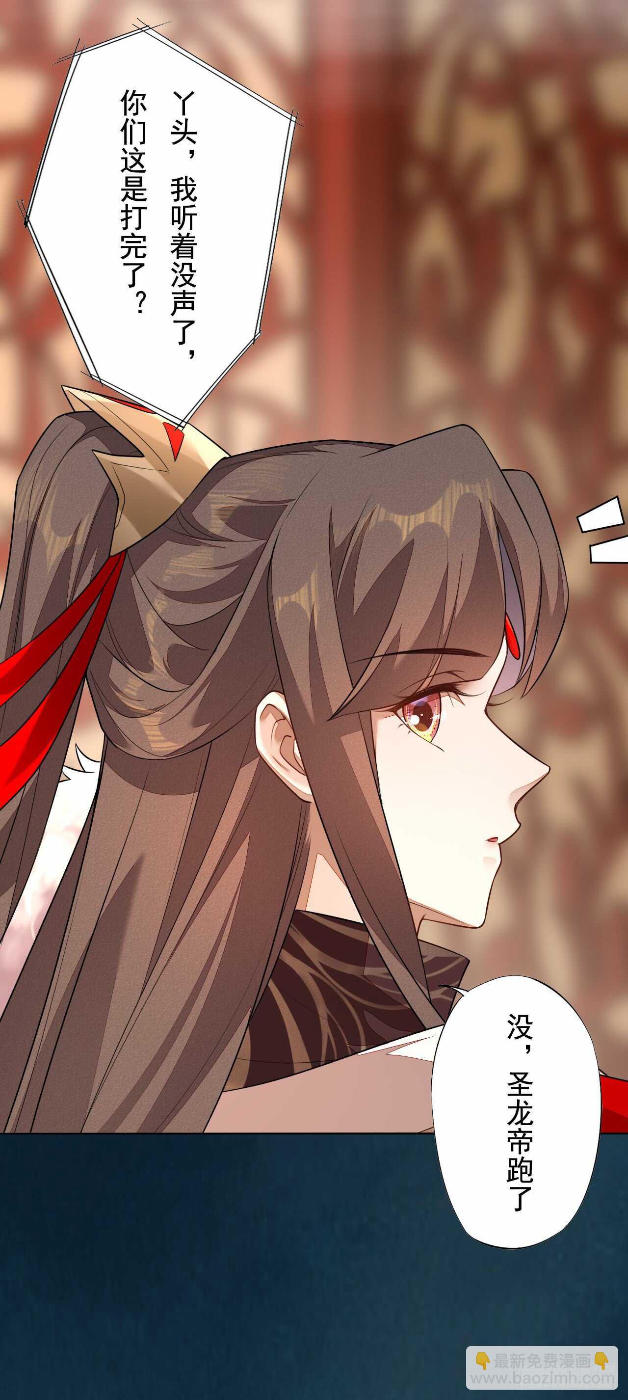 144 我来找你算账啦-第147话