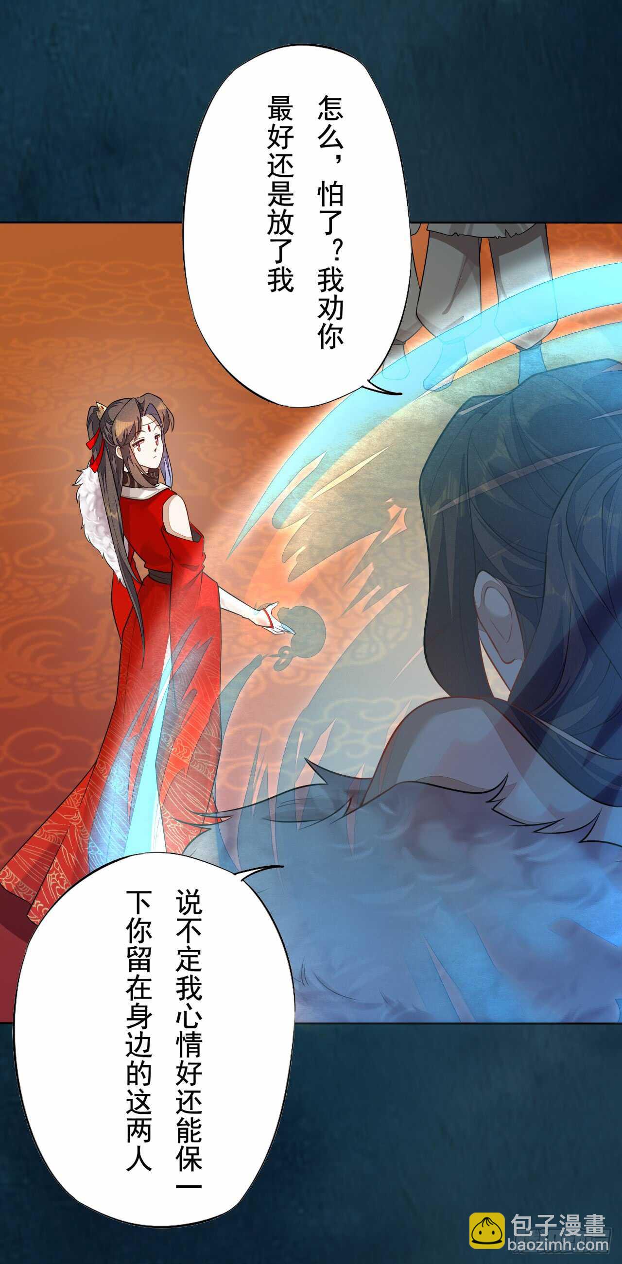 144 我来找你算账啦-第147话