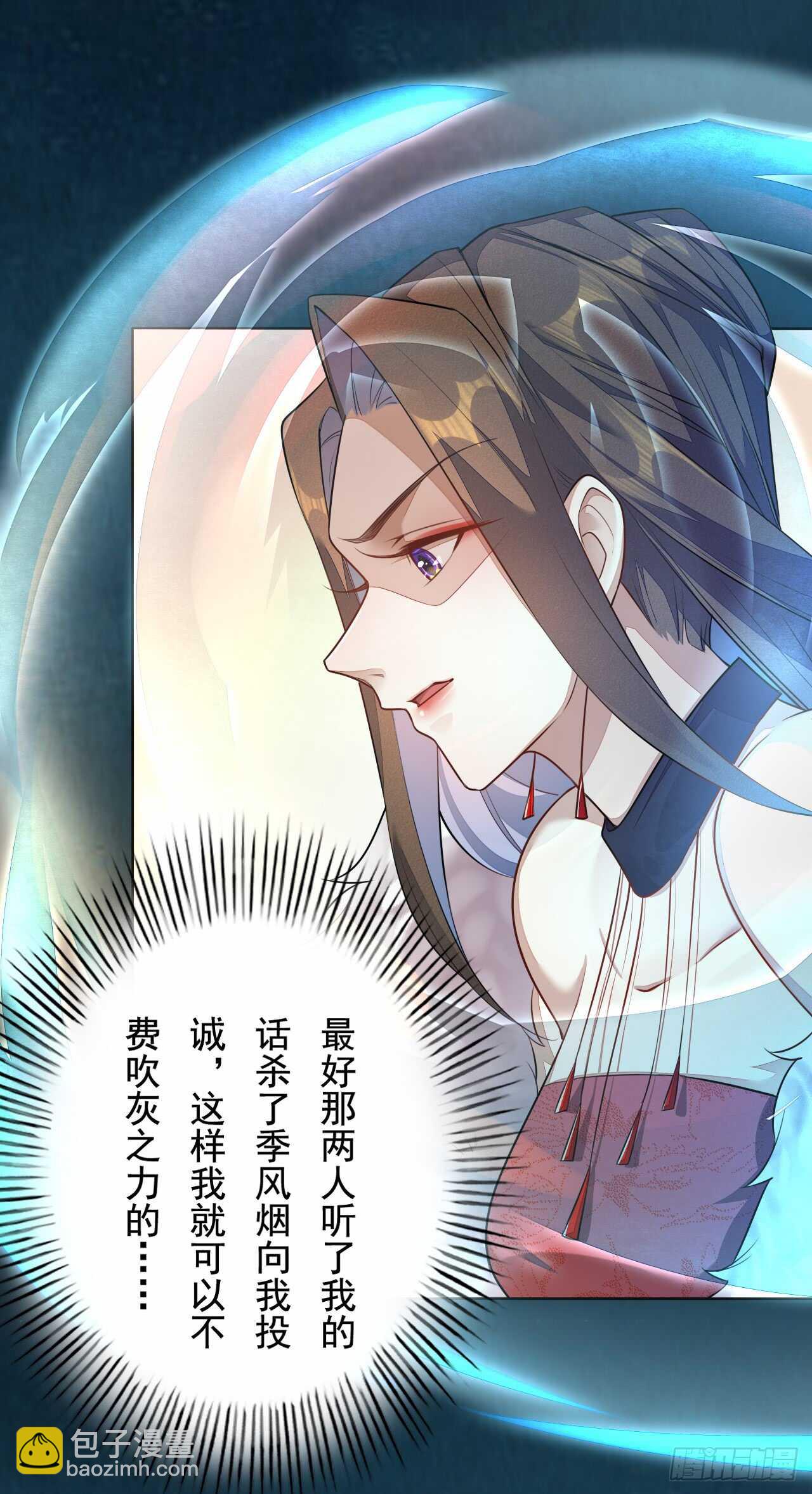 144 我来找你算账啦-第147话