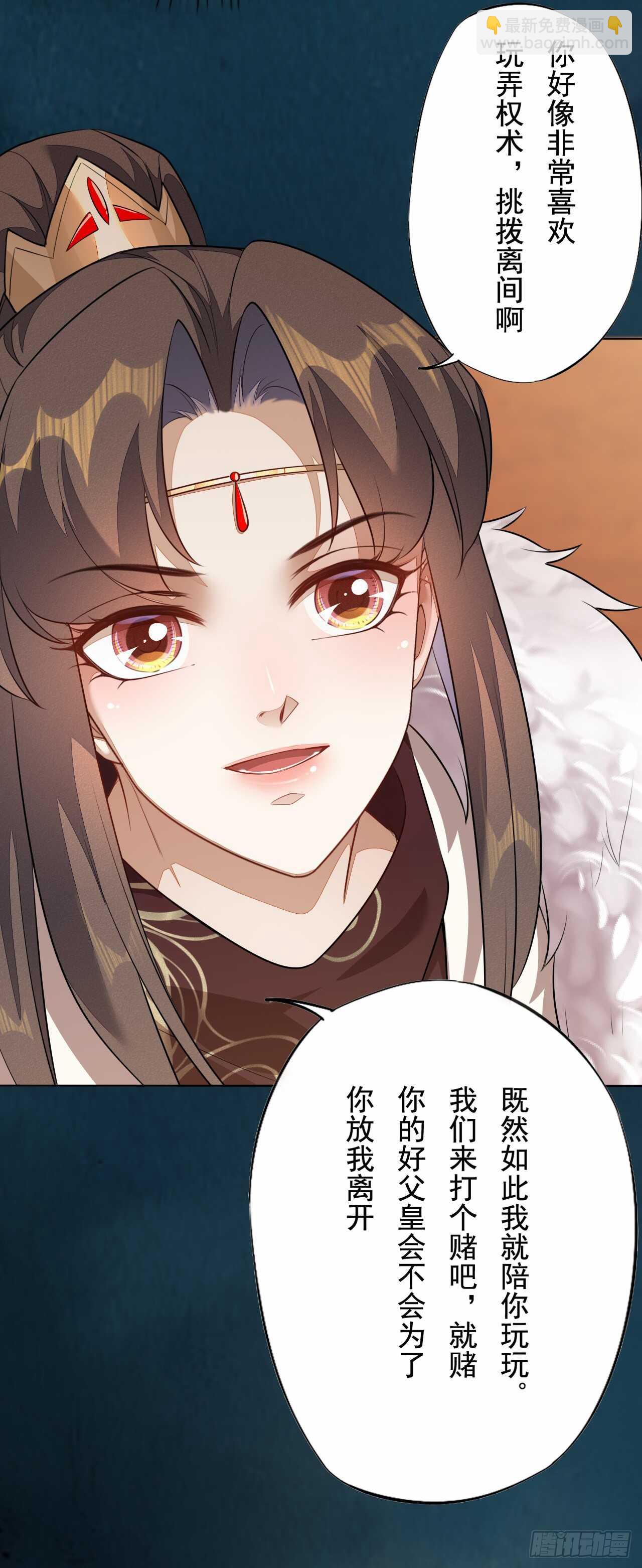 144 我来找你算账啦-第147话