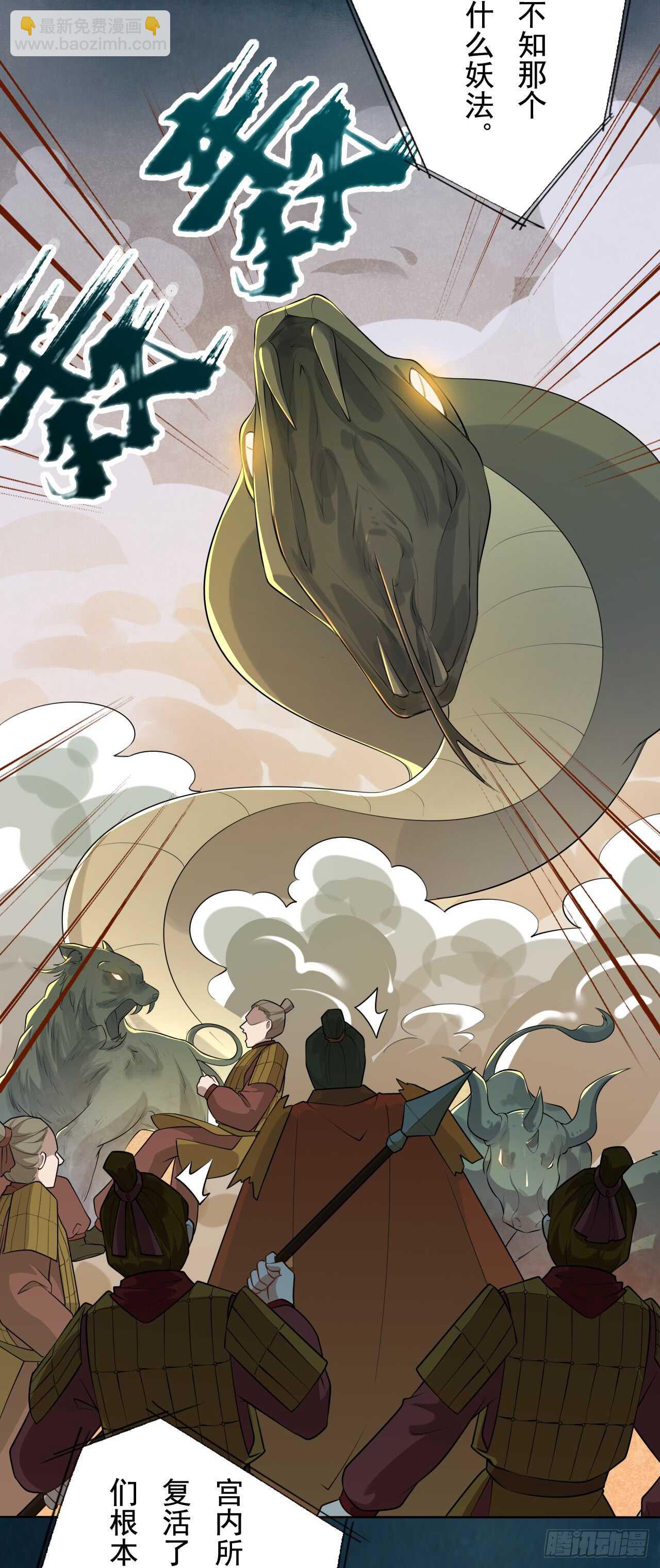 144 我来找你算账啦-第147话