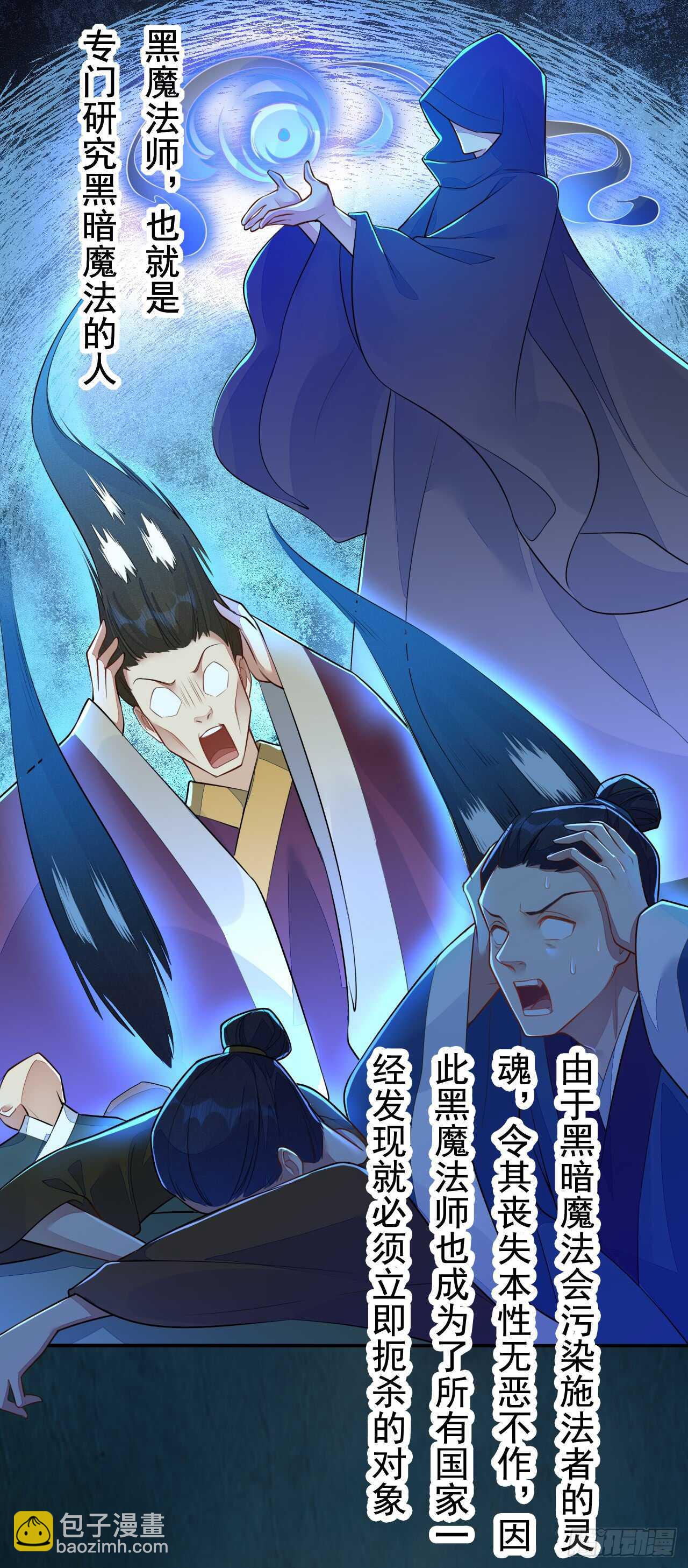 146 她到底是什么人-第149话