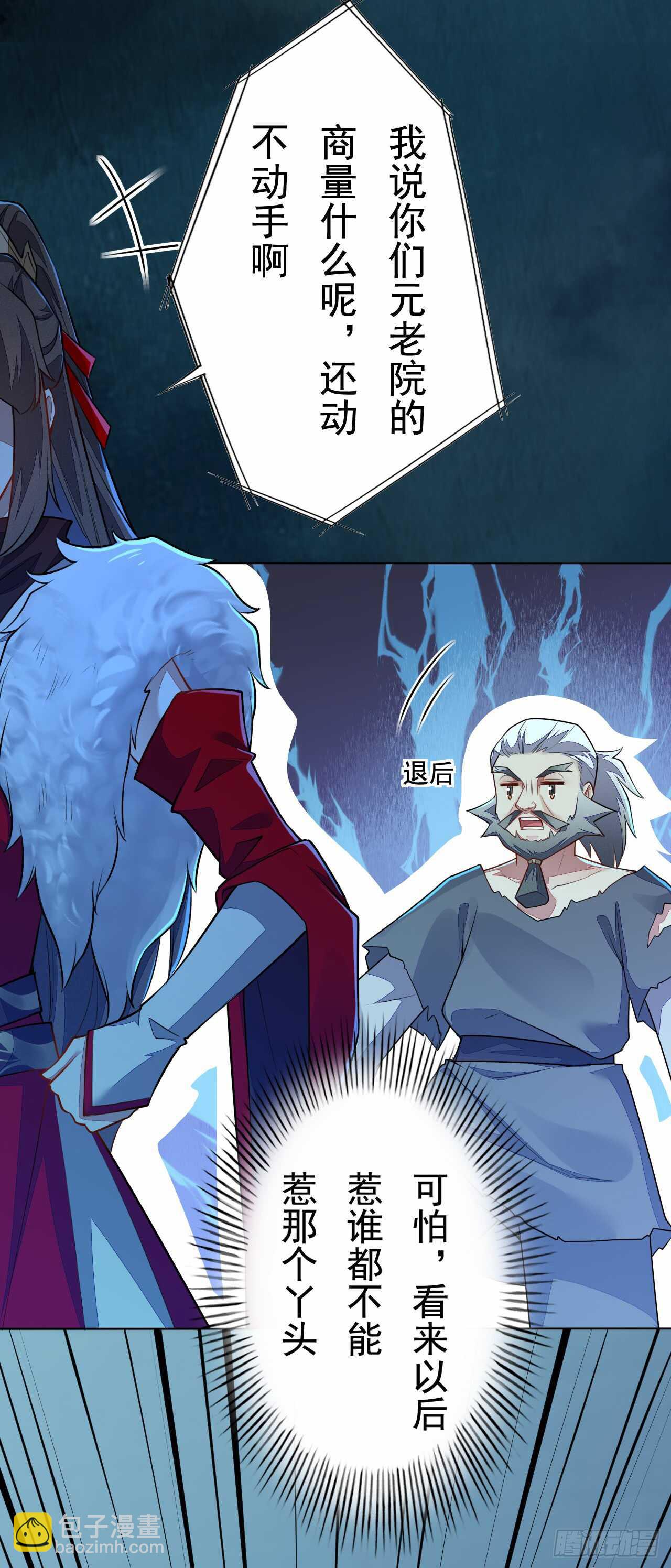 146 她到底是什么人-第149话