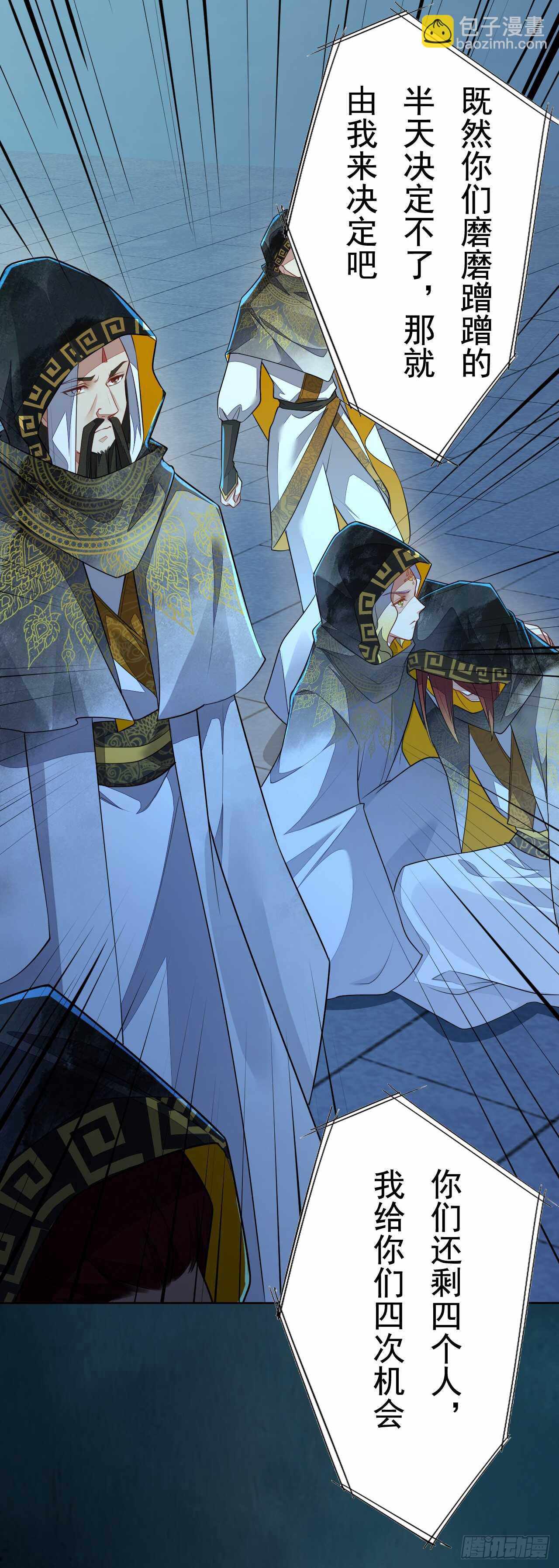 146 她到底是什么人-第149话