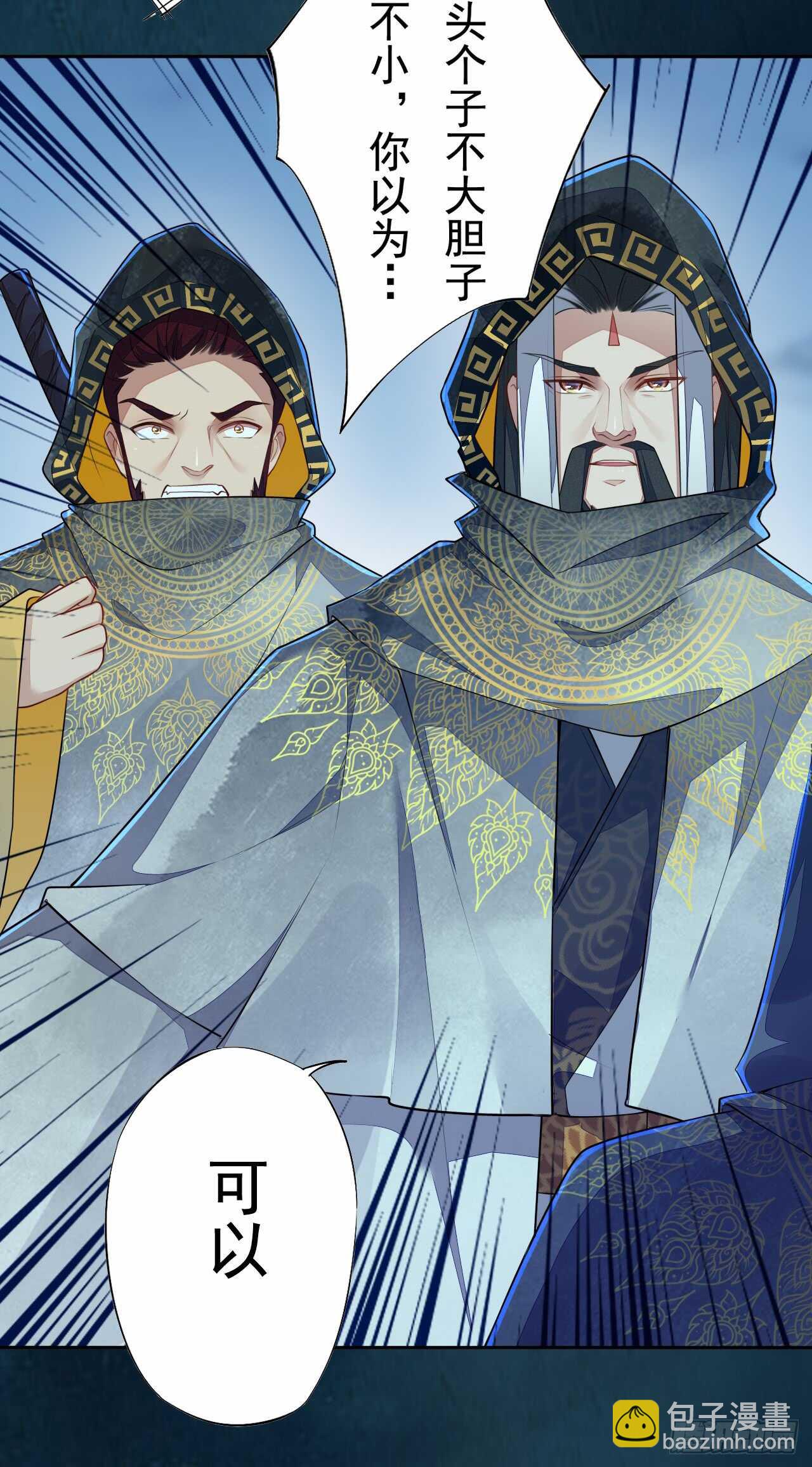 146 她到底是什么人-第149话