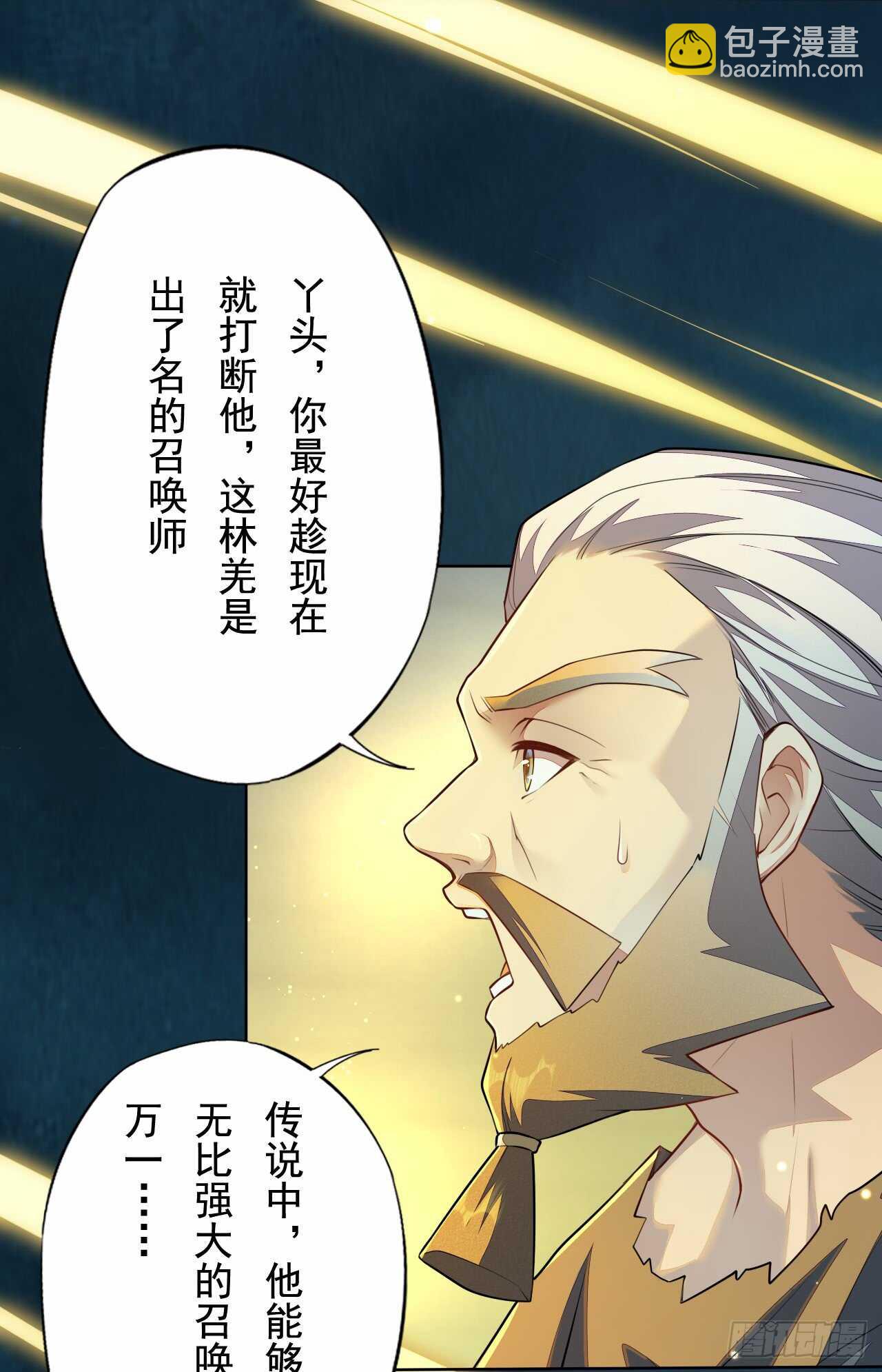 146 她到底是什么人-第149话